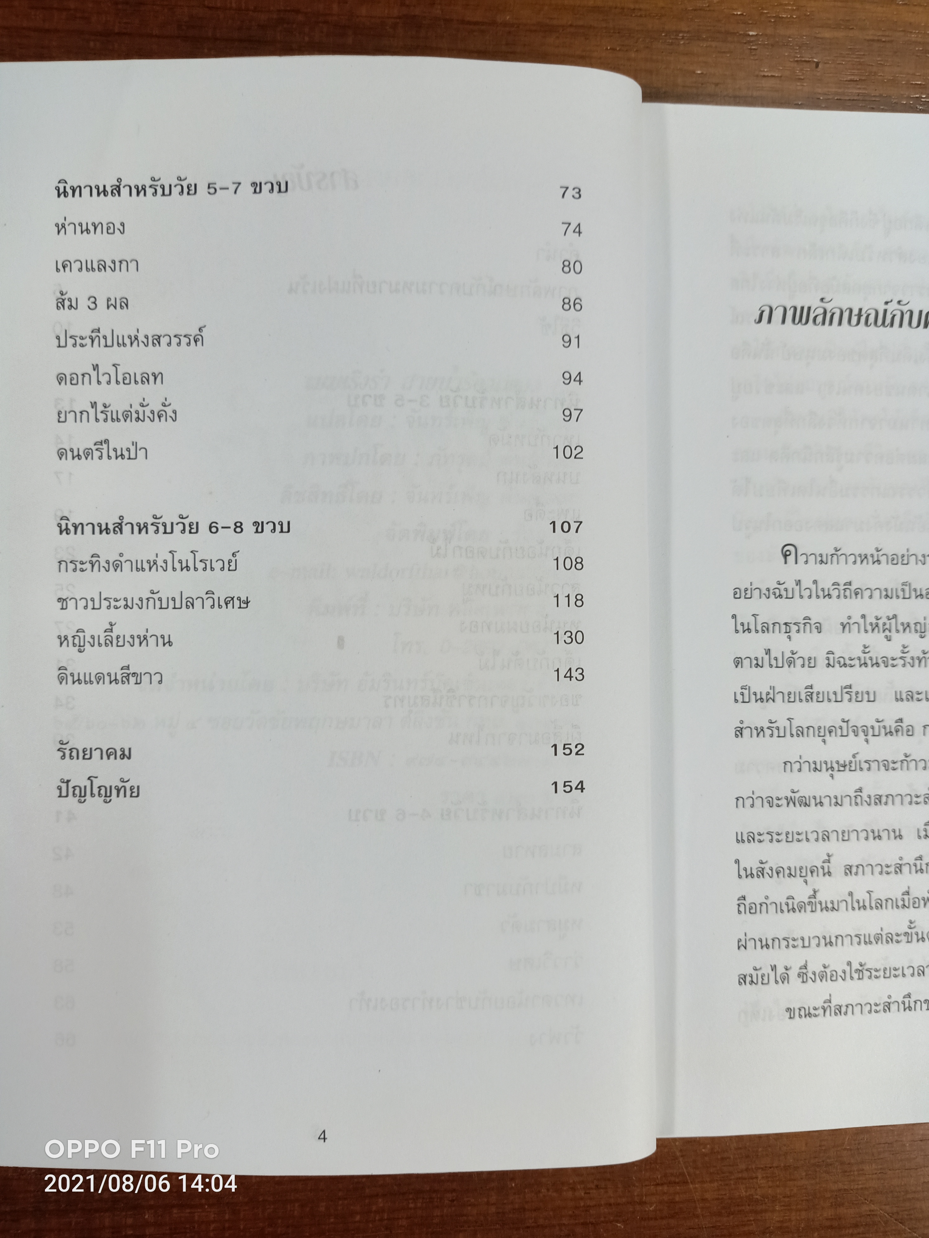 เมฆเริงรำ สายน้ำร้องเพลง / รัถยาคม
