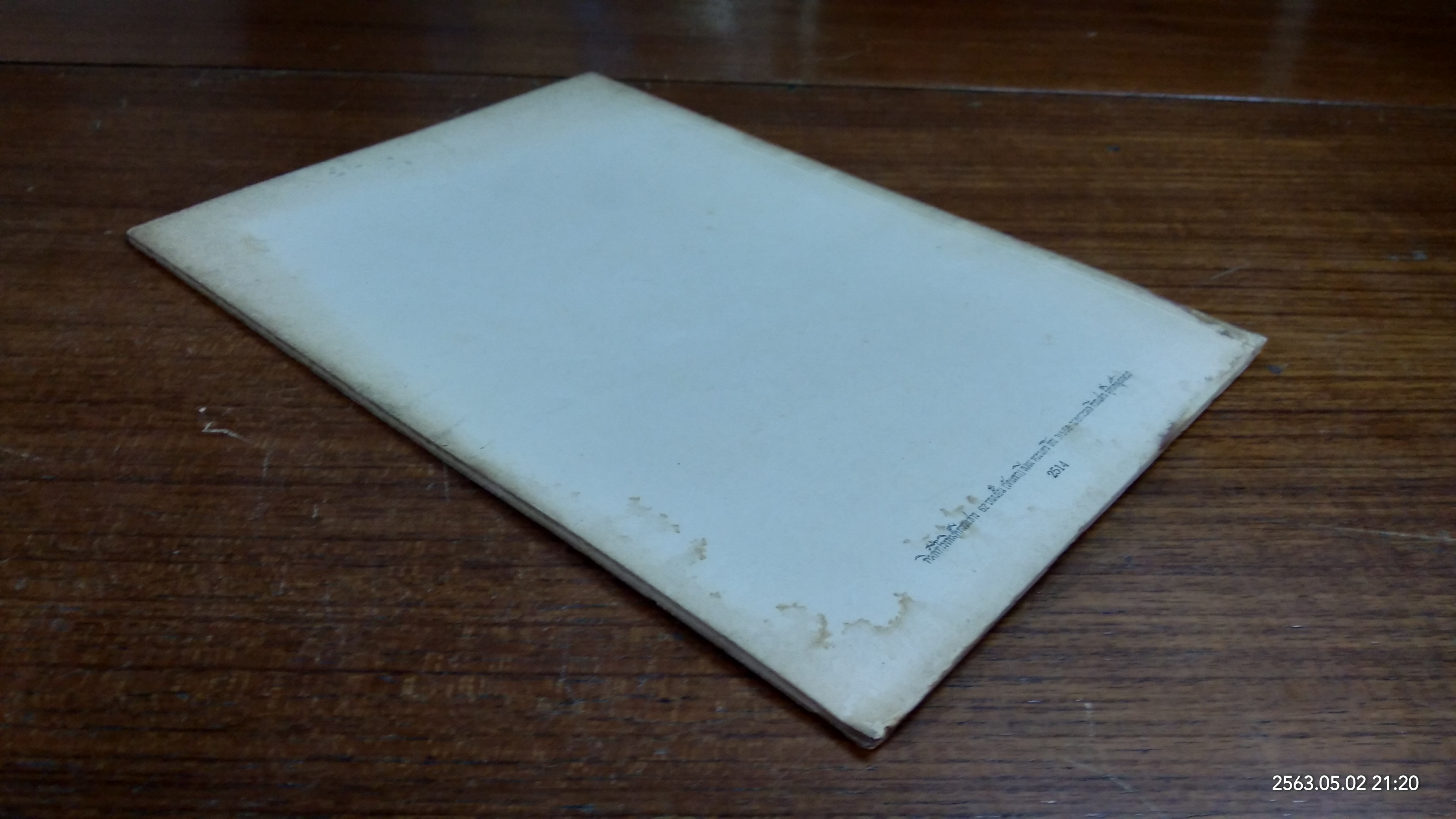 พระบรมราชาธิบายในการประพันธ์ : อนุสรณ์ในงานพระราชทานเพลิงศพ ขุนคำณวนวิจิตร (เชย บุนนาค)