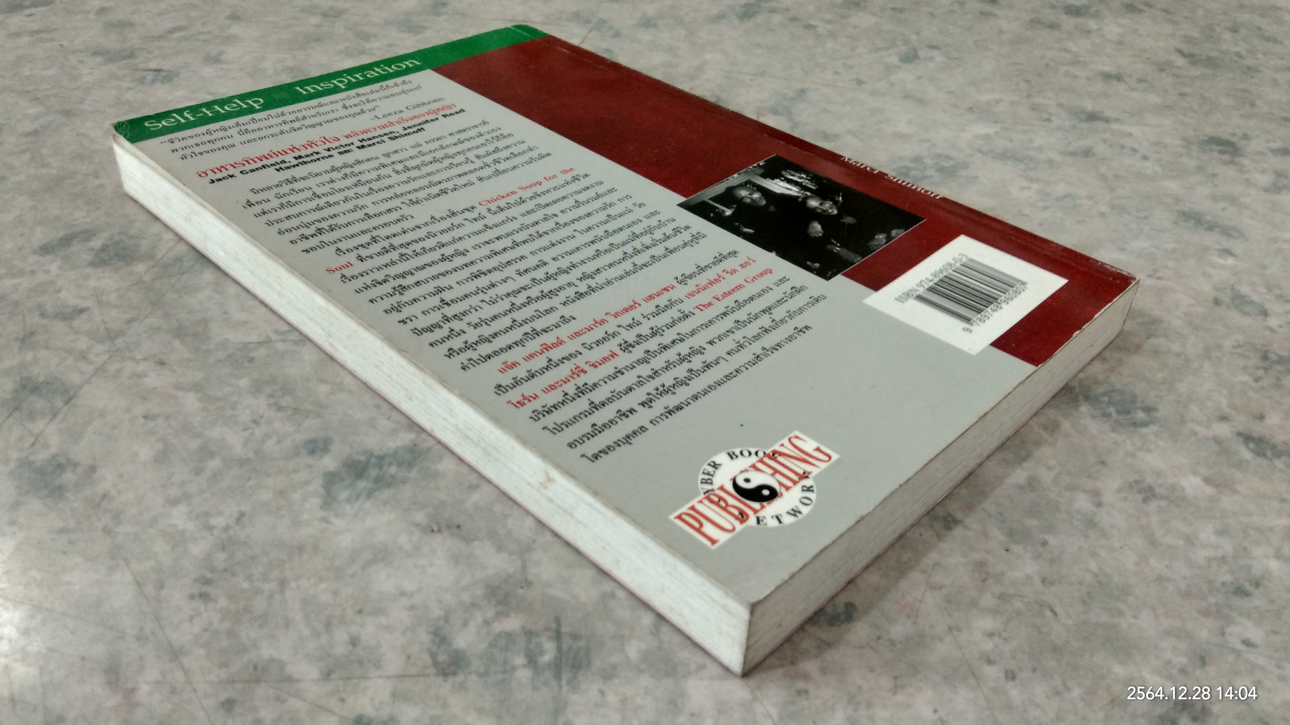 อาหารทิพย์แห่งหัวใจ : พลังความสำเร็จของผู้หญิง