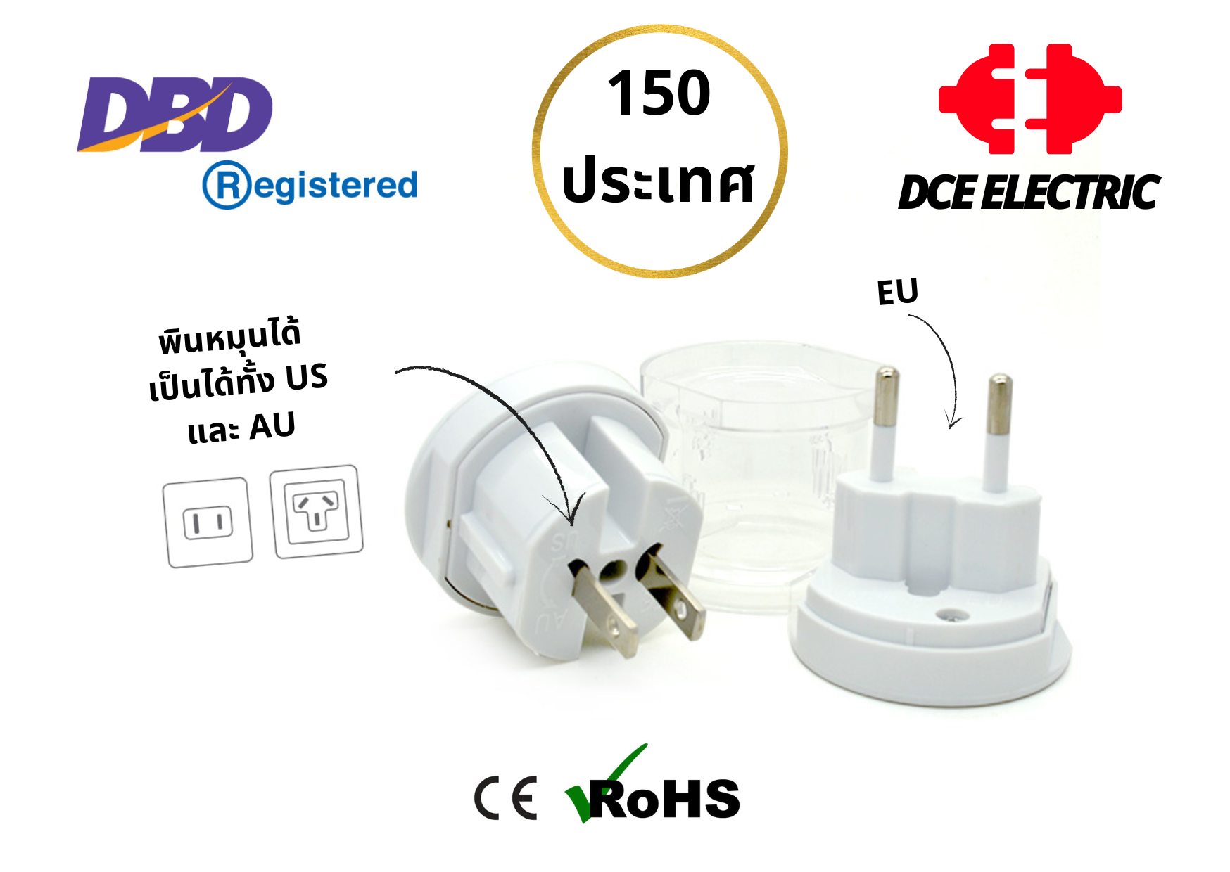 DCE ชุดหัวแปลงปลั๊กไฟ Universal Adapter สีขาว ใช้ได้ 150 ประเทศทั่วโลก มีม่านนิรภัย
