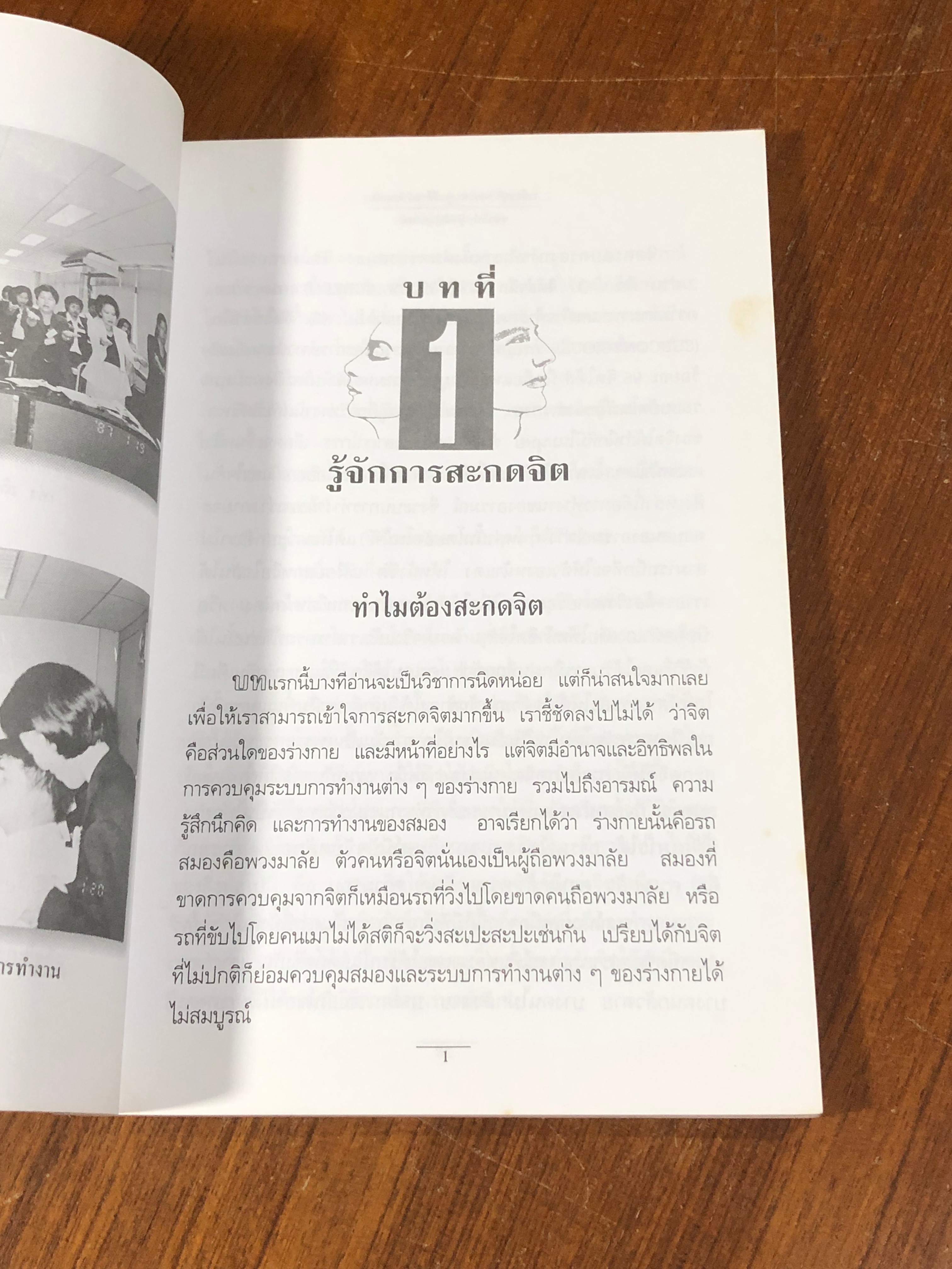 ระลึกชาติและพบคู่แท้ด้วยตัวคุณเอง / ชนาธิป ศิริปัญญาวงศ์