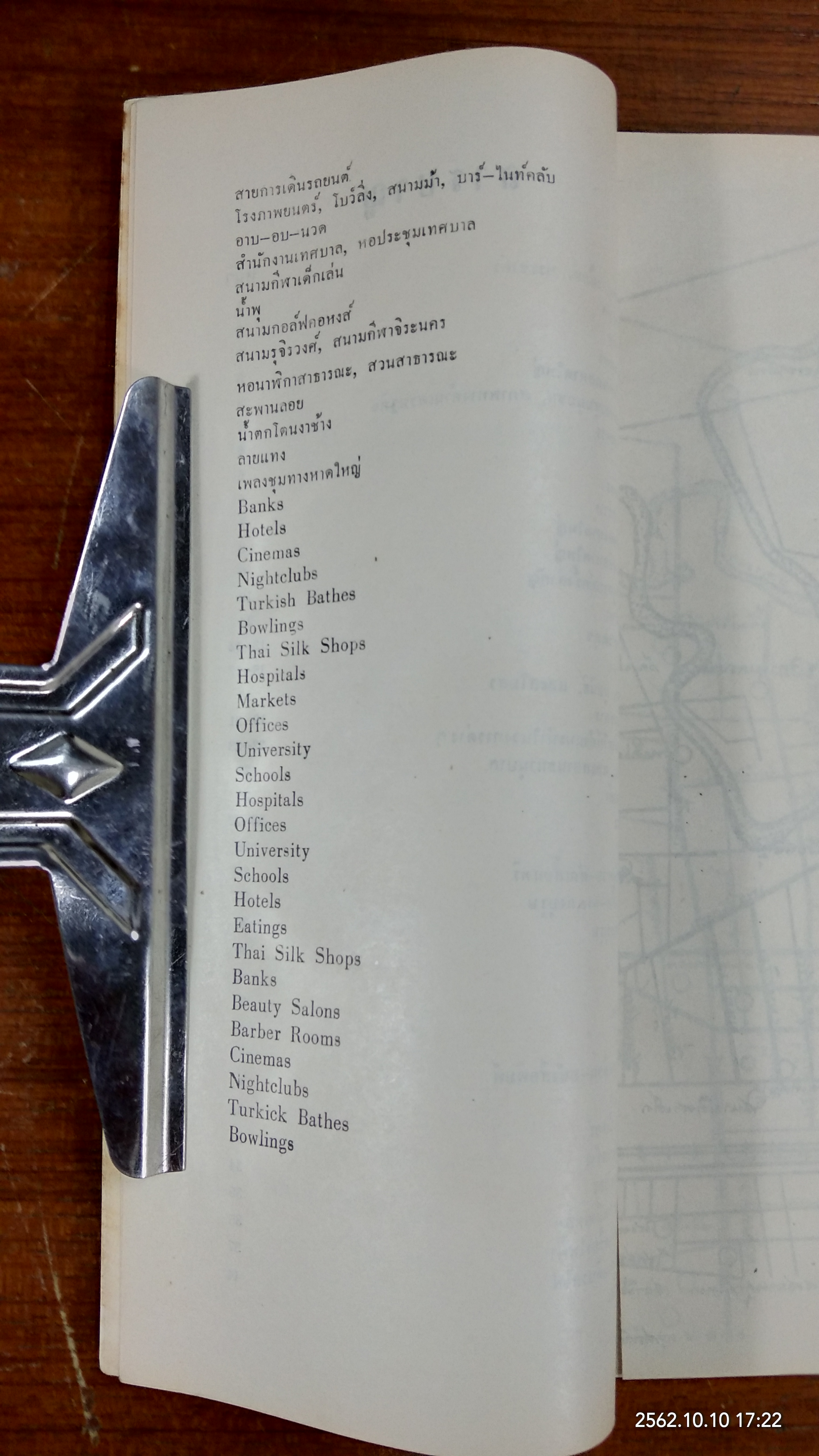 หาดใหญ่ 2513 : เทศบาลเมืองหาดใหญ่