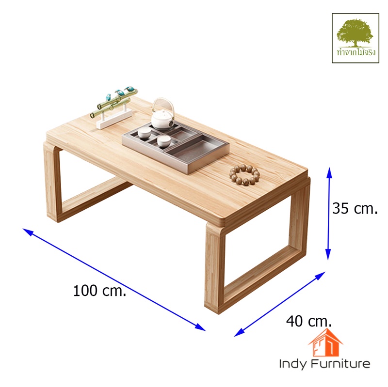 โต๊ะกลาง ไม้ยางพารา รุ่น Toshi สีธรรมชาติ