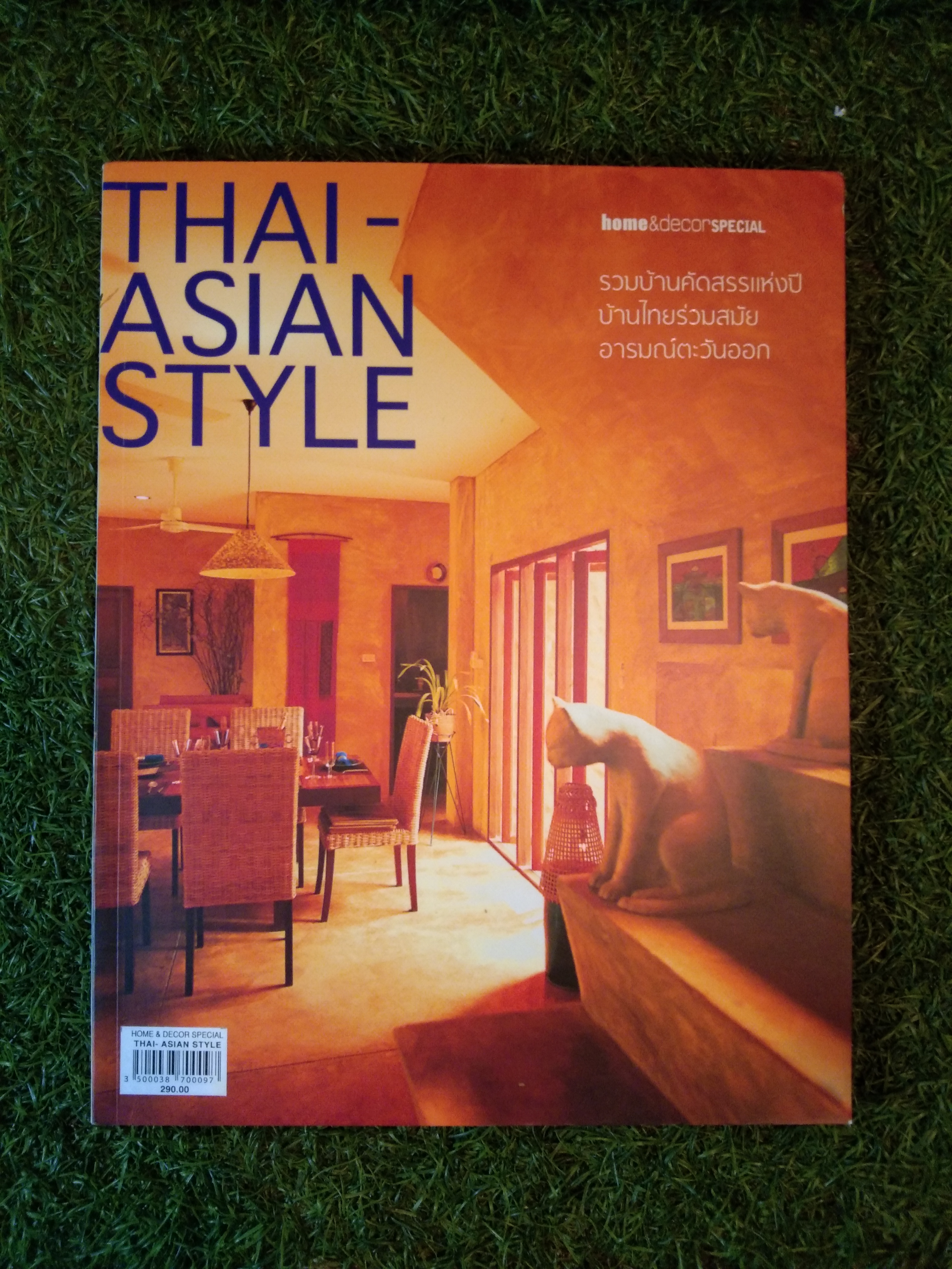 THAI ASIAN STYLE รวมบ้านคัดารรแห่งปี บ้านไทยร่วมสมัย อารมณ์ตะวันออก / home & dwcor Special