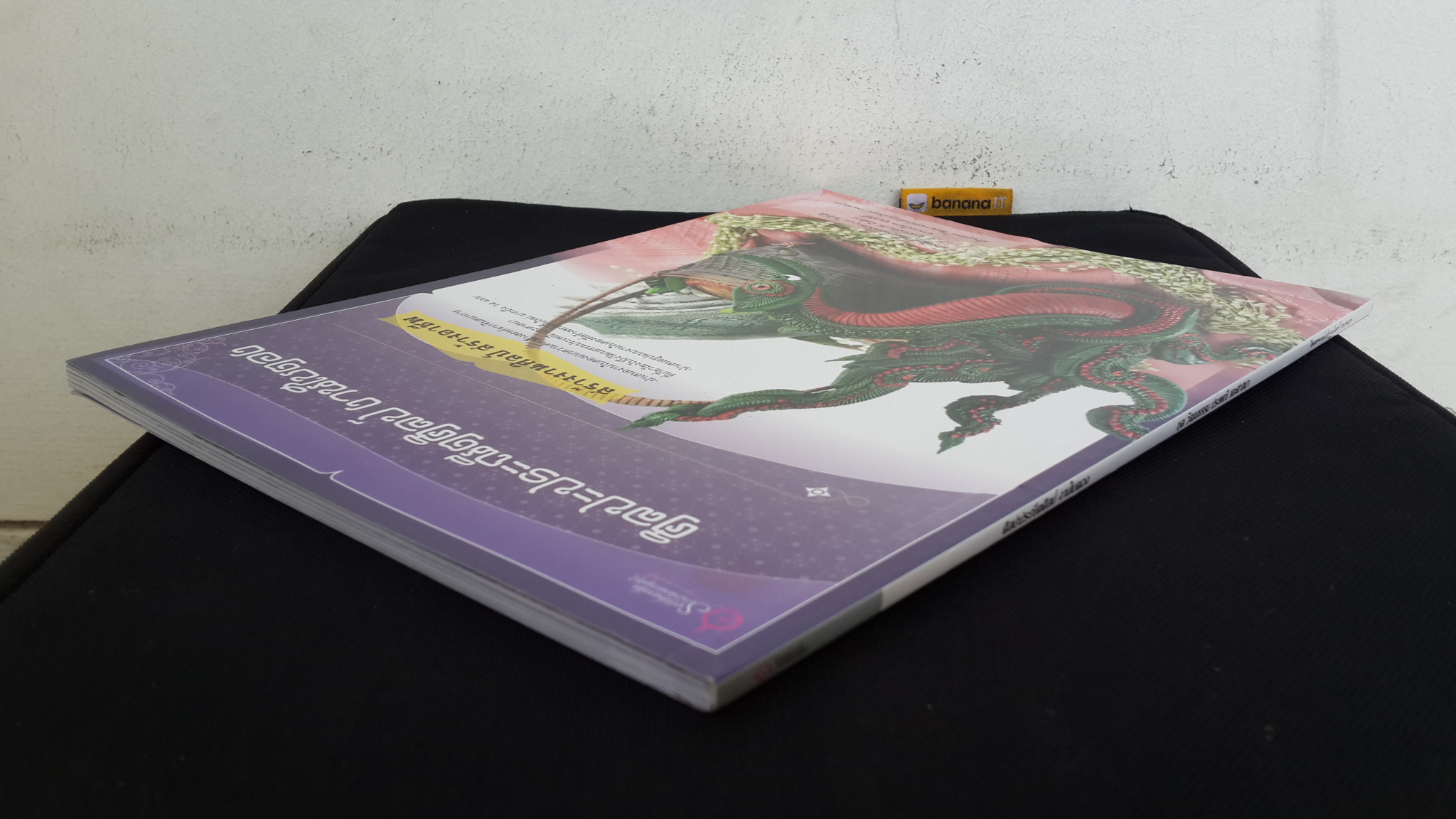 ศิลปะประณีตศิลป์ งานใบตอง ชุด วัฒนธรรม ประเพณี และศาสนา / อาจารย์ปรัชญากร โพธิ์ศรี