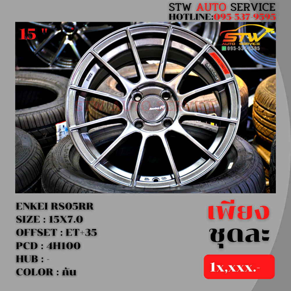 ล้อแม็กซ์ ENKEI RS05RR 15x7.0 Et+35 PCD:4x100