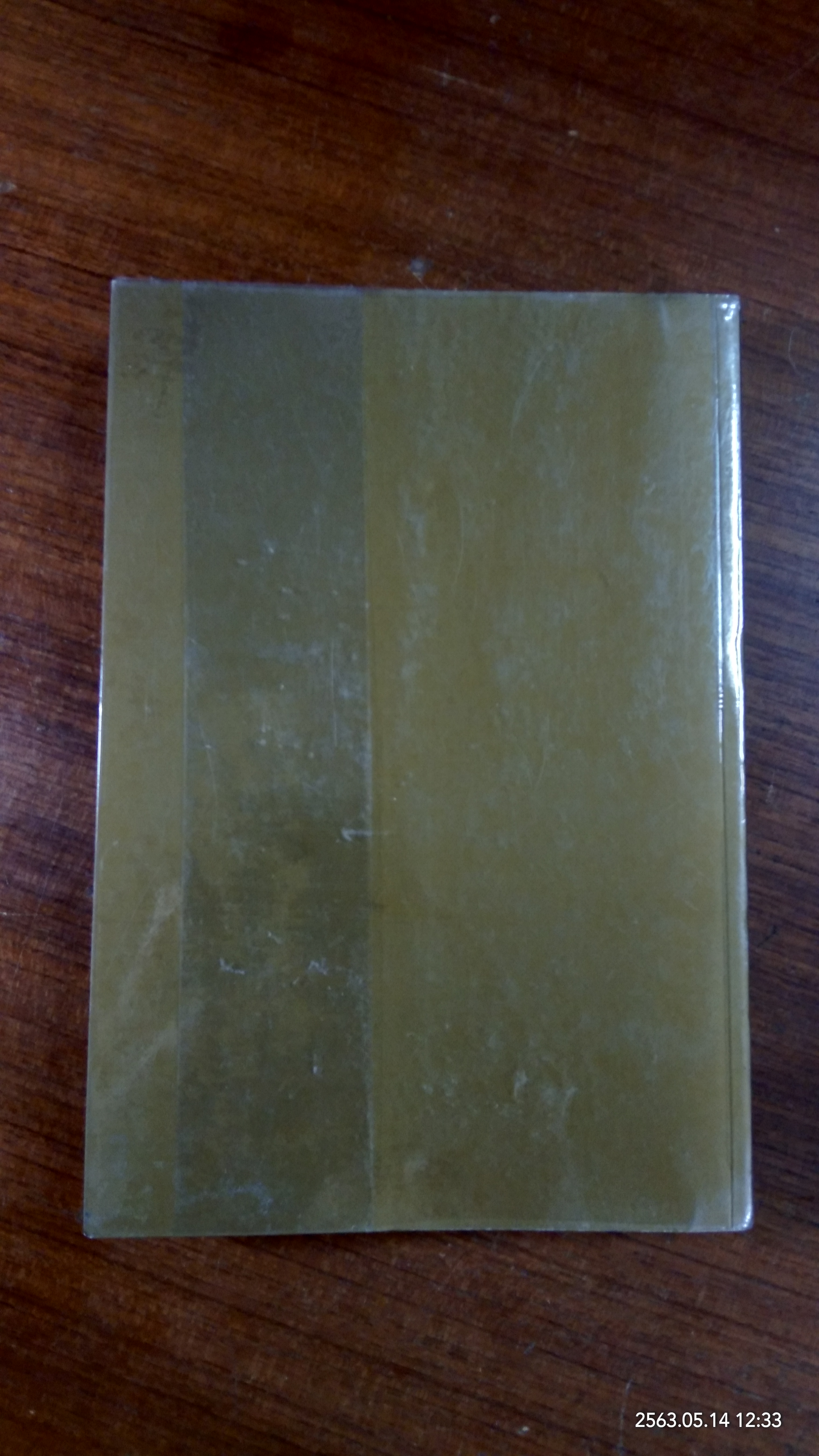 ธรรมธาตุ ธรรมชาติ แห่งสรรพสิ่ง / ไชย ณ พล