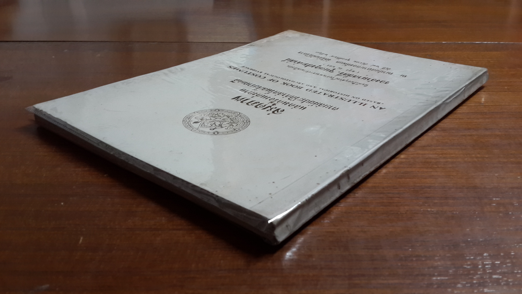 สมุดภาพ แสดงเครื่องแต่งกายตามสมัยประวัติศาสตร์และโบราณคดี : พิมพ์เป็นอนุสรณ์ในงานพระราชทานเพลิงศพ รองอำมาตย์ ขุนผดุงประศาสน์ (ผดุง ณ นคร)