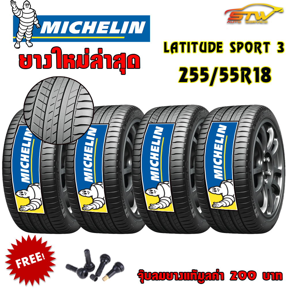 ยาง MICHELIN LATITUDE SPORT 3 255/55R18 105W N0