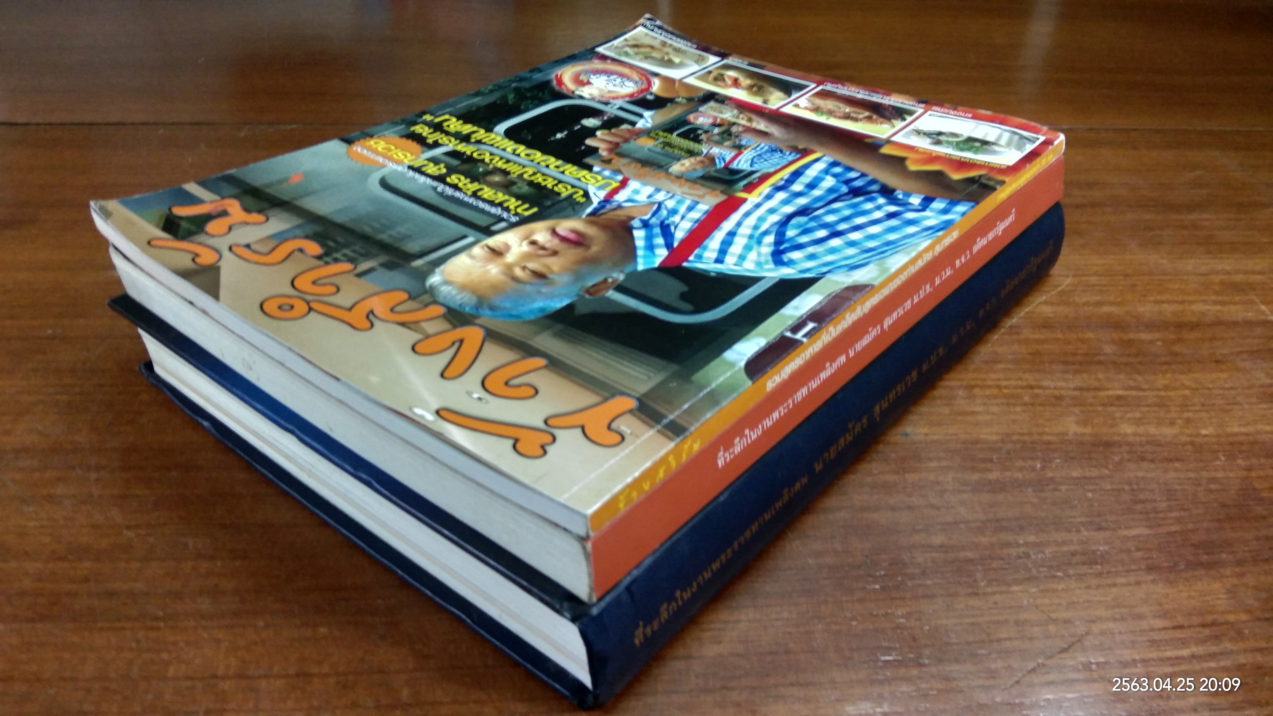 อนุสรณ์ในงานพระราชทานเพลิงศพ นายสมัคร สุนทรเวช (1ชุด3เล่ม)