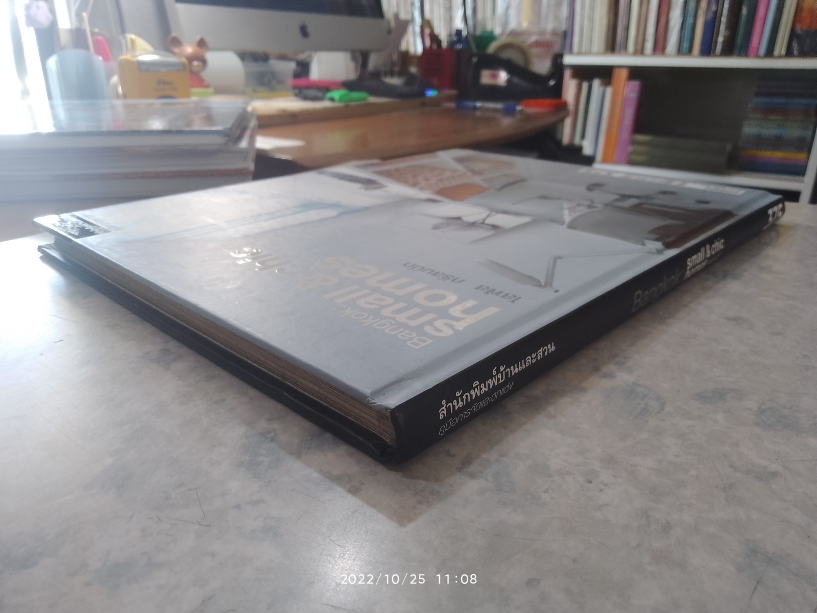 Bangkok : small & chic homes / โสฬส ศรีสมนึก