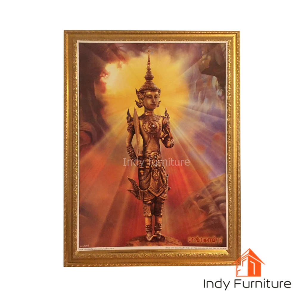 กรอบรูป พระสยามเทวาธิราช ขนาด 46x59 ซม. (9324)