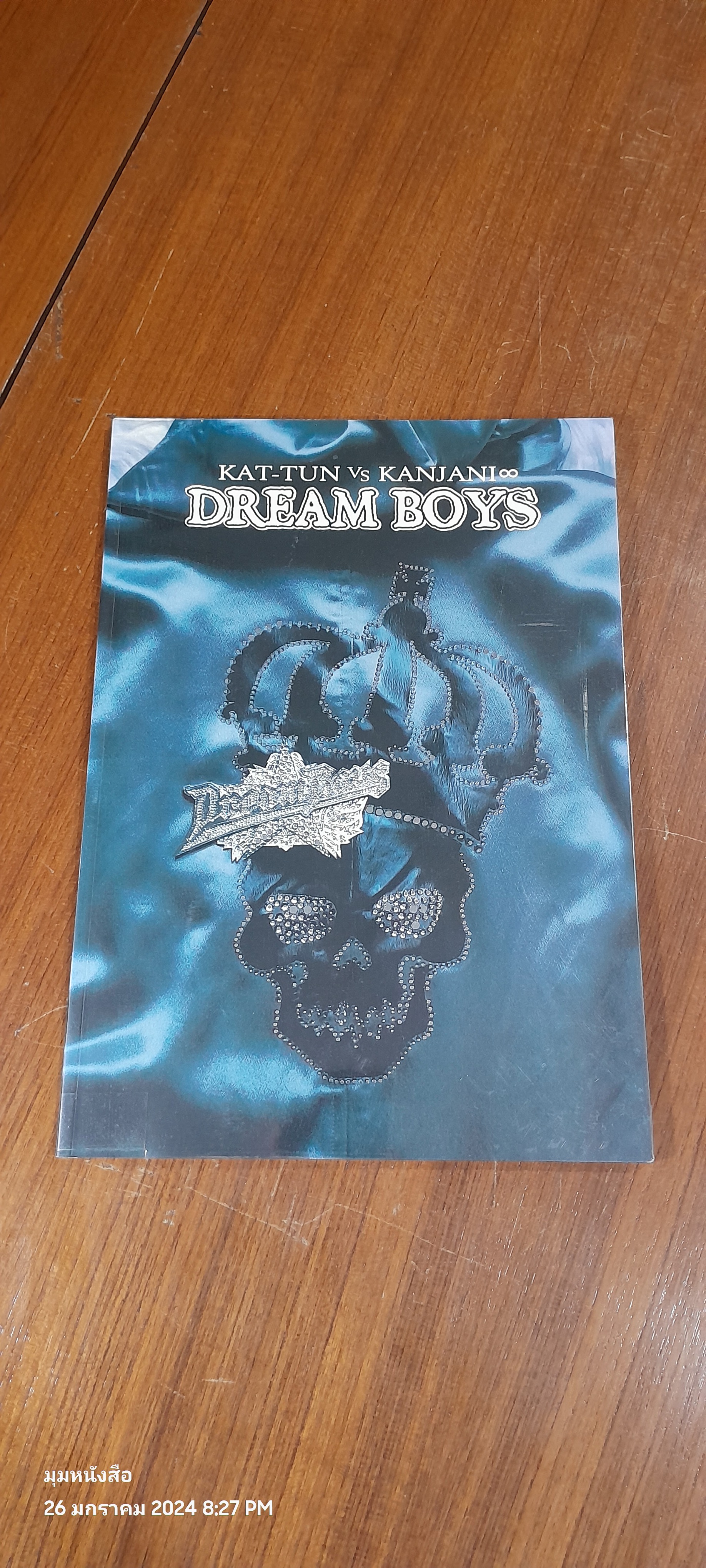 KAT-TUN VS KANJANI∞DREAM BOYS