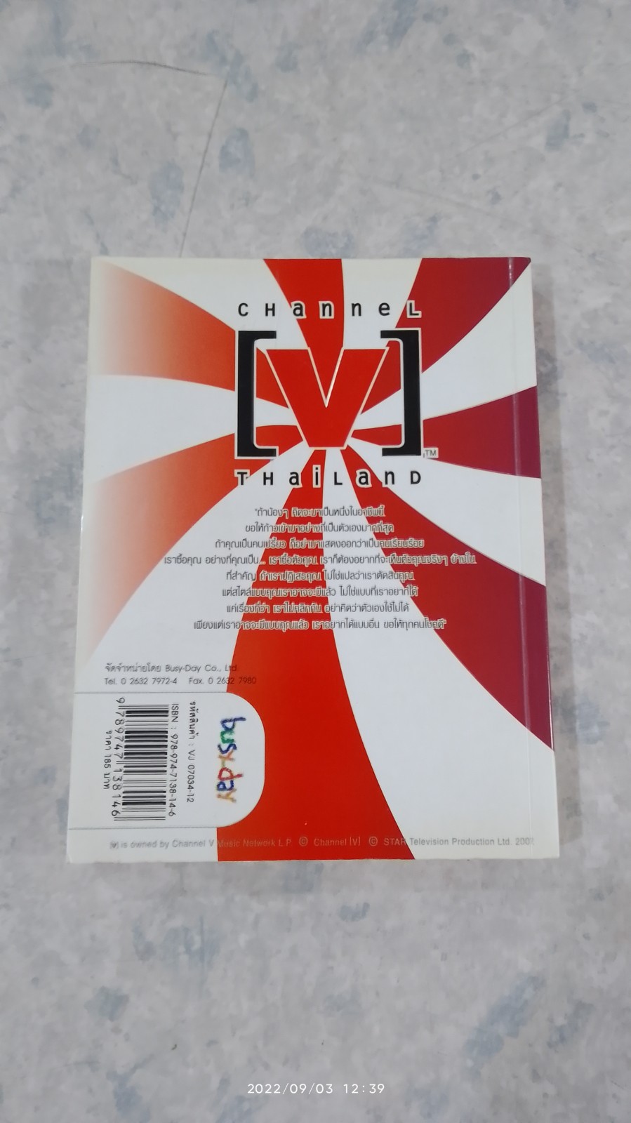 VJ for Real ! เราจะค้นจนเจอคุณ