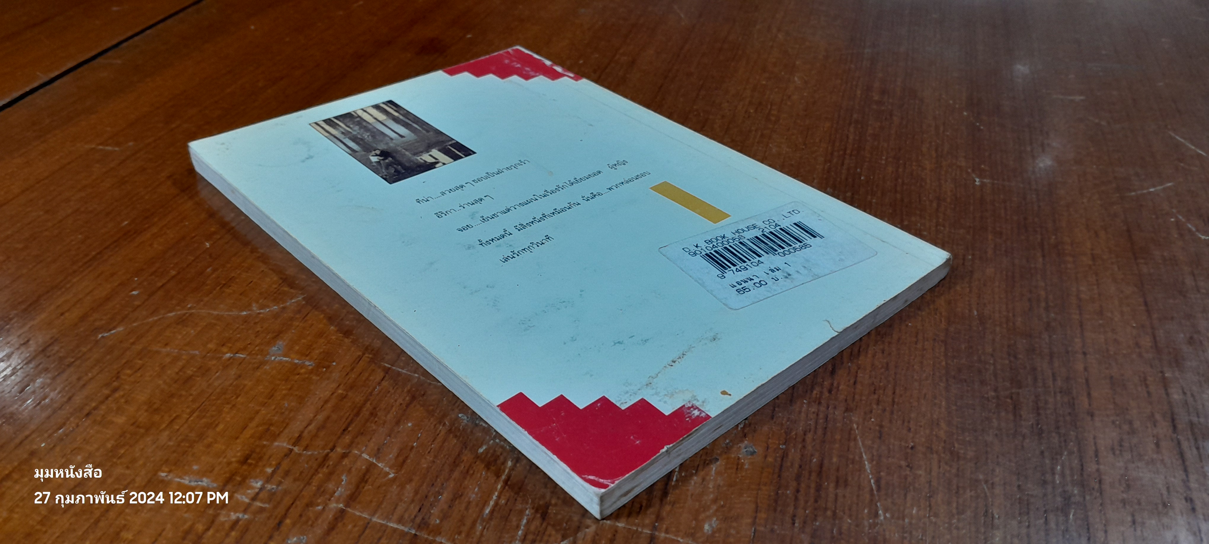 แอนนา เล่ม 1 / นิรนาม