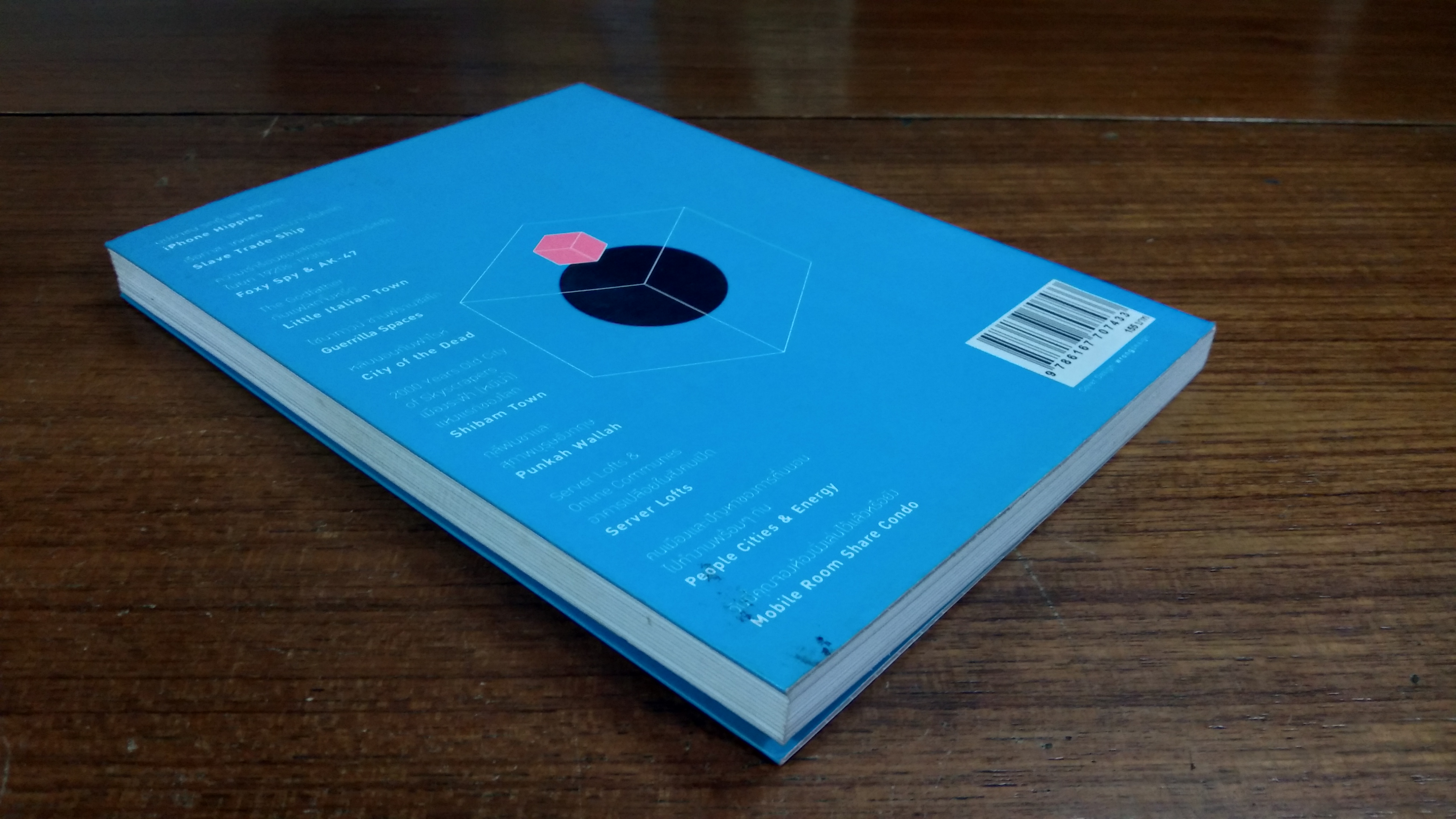 รู รัง เรือน / ยรรยง บุญ-หลง