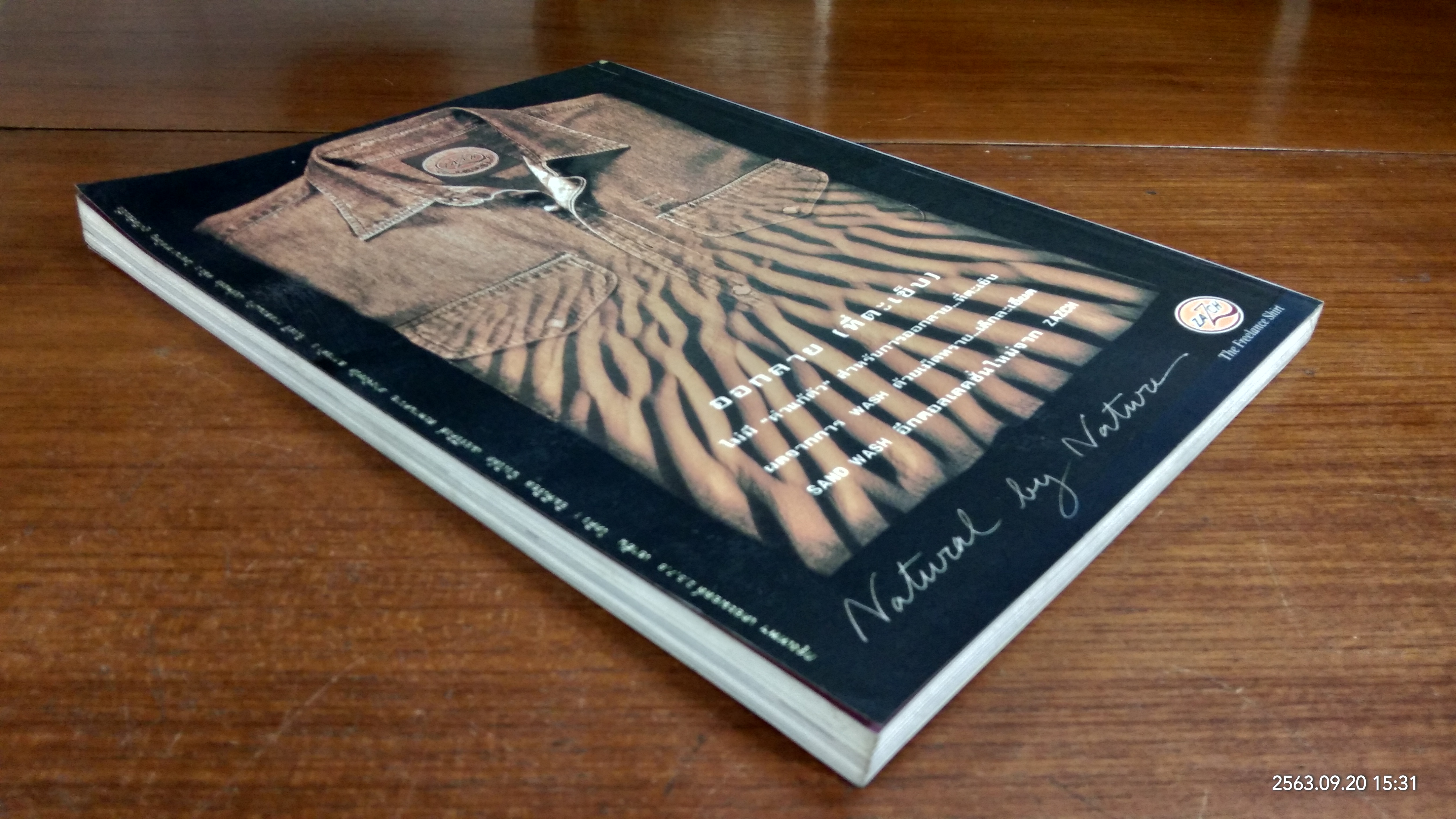 ศิลปวัฒนธรรม : ปีที่ 17 ฉบับที่ 9