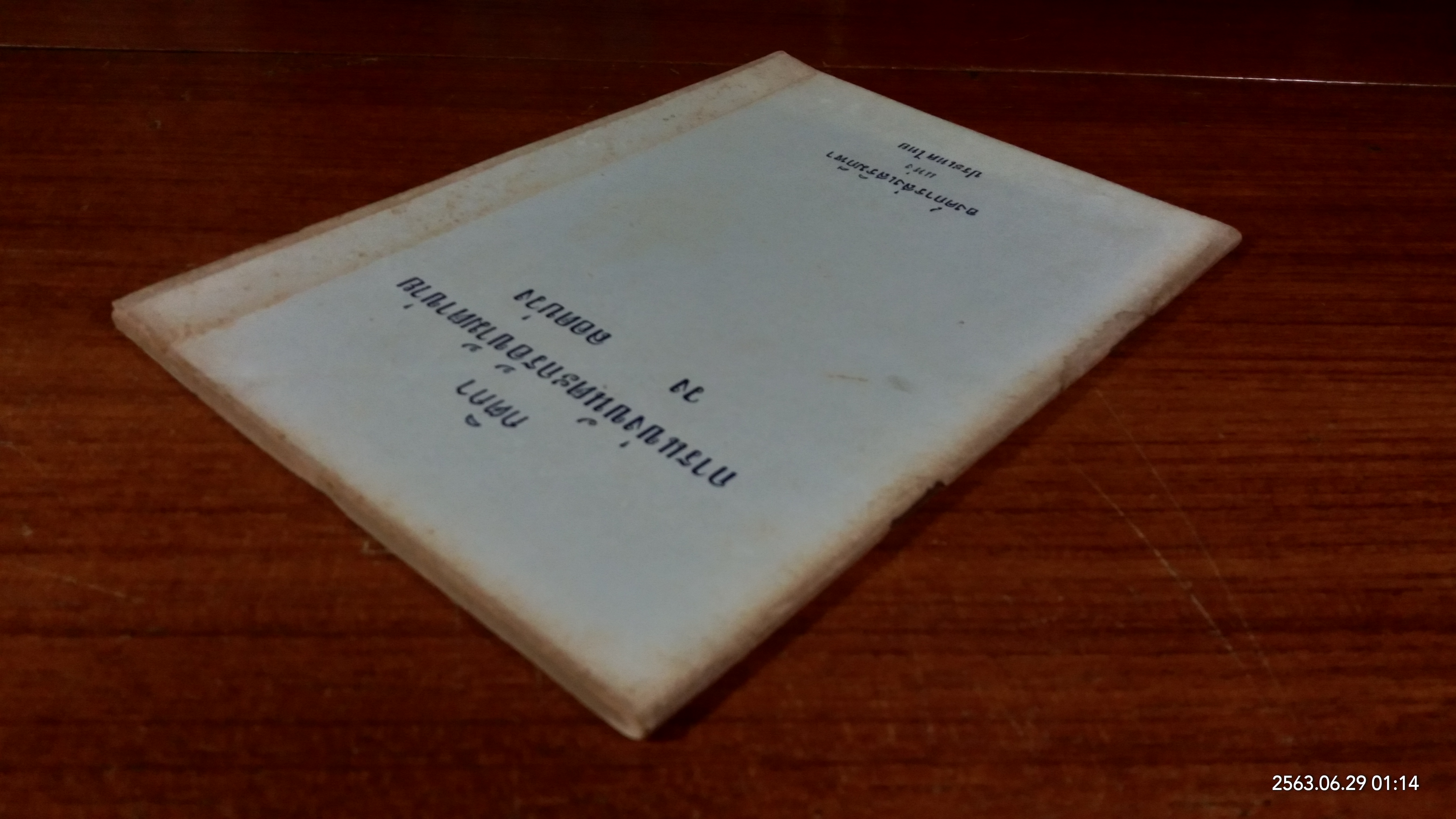 กติกาการแข่งขันตะกร้อข้ามตาข่าย วง ลอดบ่วง / องค์การส่งเสริมกีฬาแห่งประเทศไทย