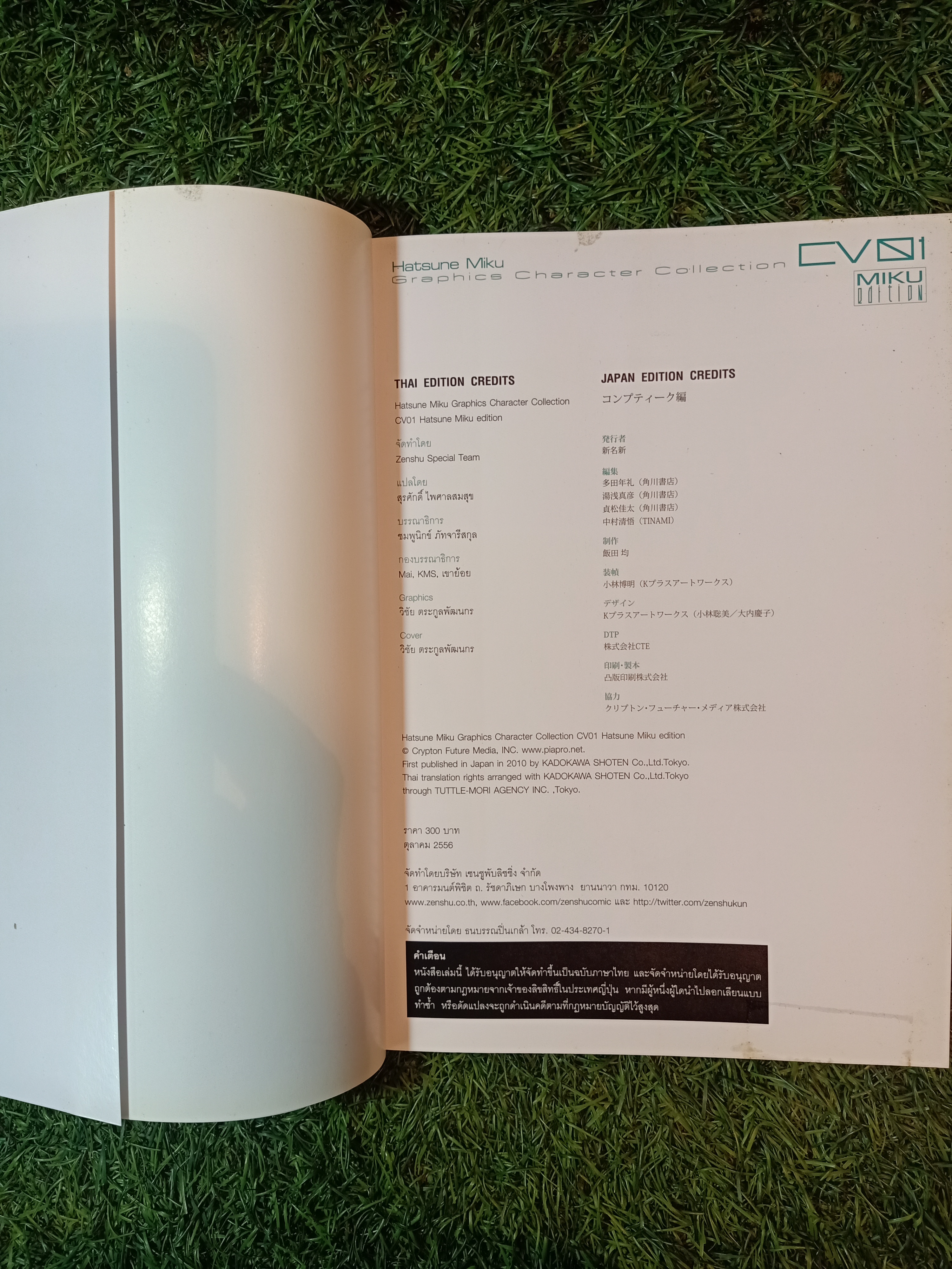 MIKU Graphics Character Collection