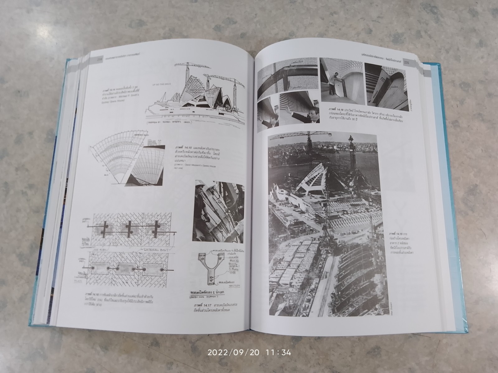 มหัศจรรย์สถาปัตยกรรมโลก : ซิดนีย์โอเปราเฮาส์ / ศาสตราจารย์อภิชา ภาอารยพัฒน์