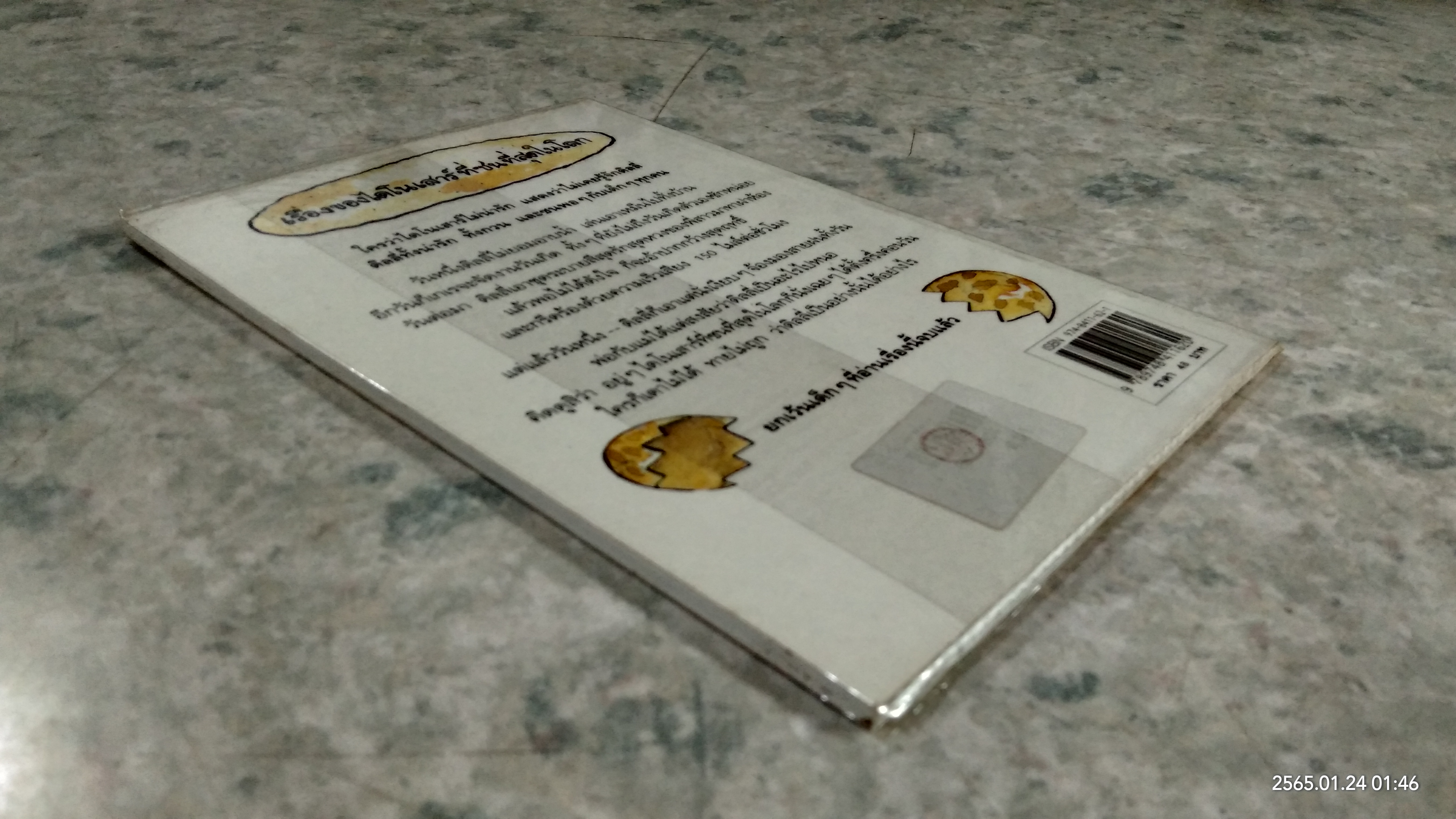 ดิลลี่ ไดโนน้อยจอมกวน / โทนี่ แบรดแมน