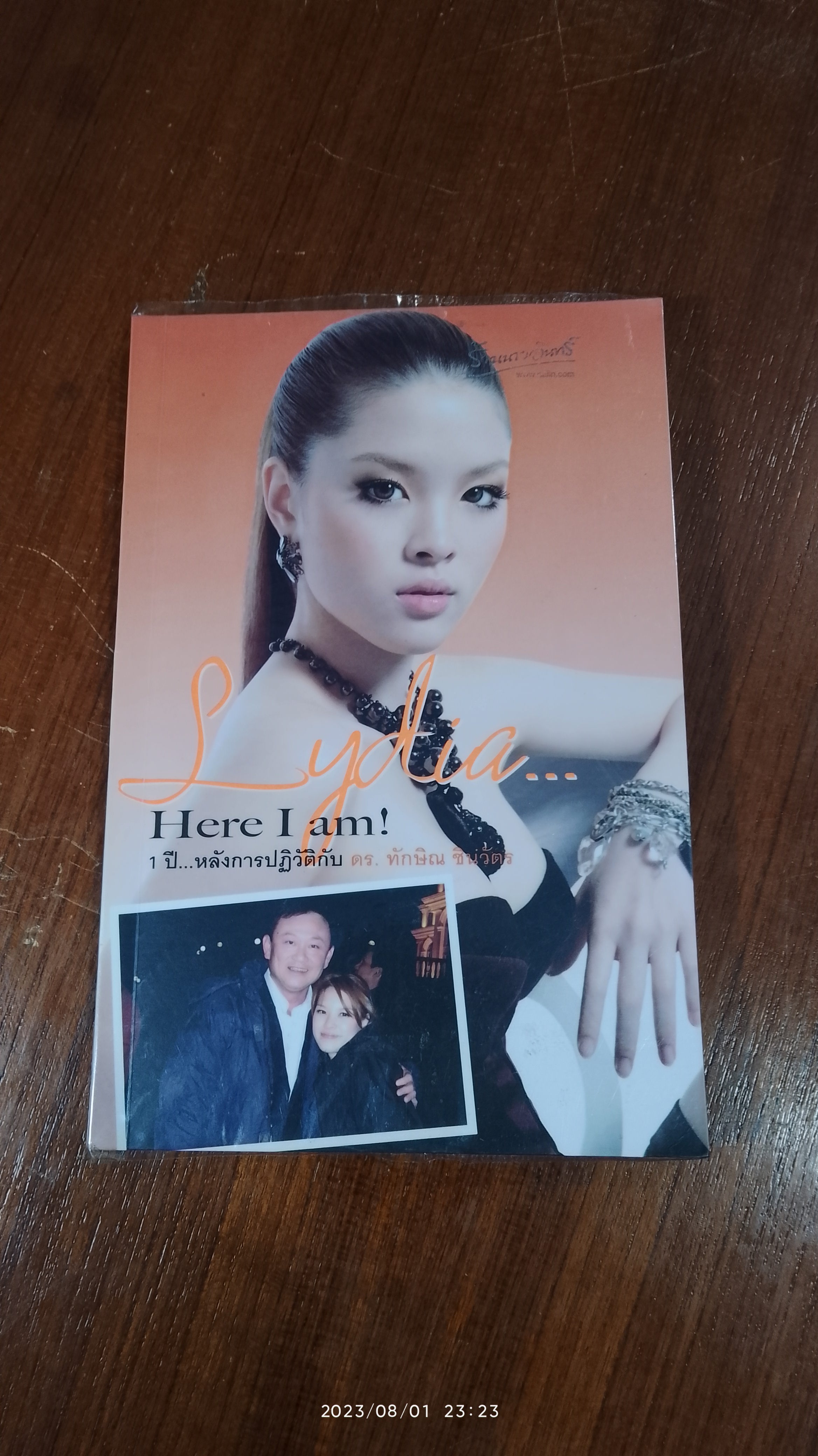 Lydia...Here I am ! 1 ปี...หลังการปฏิวัติกับ ดร.ทักษิณ ชินวัตร