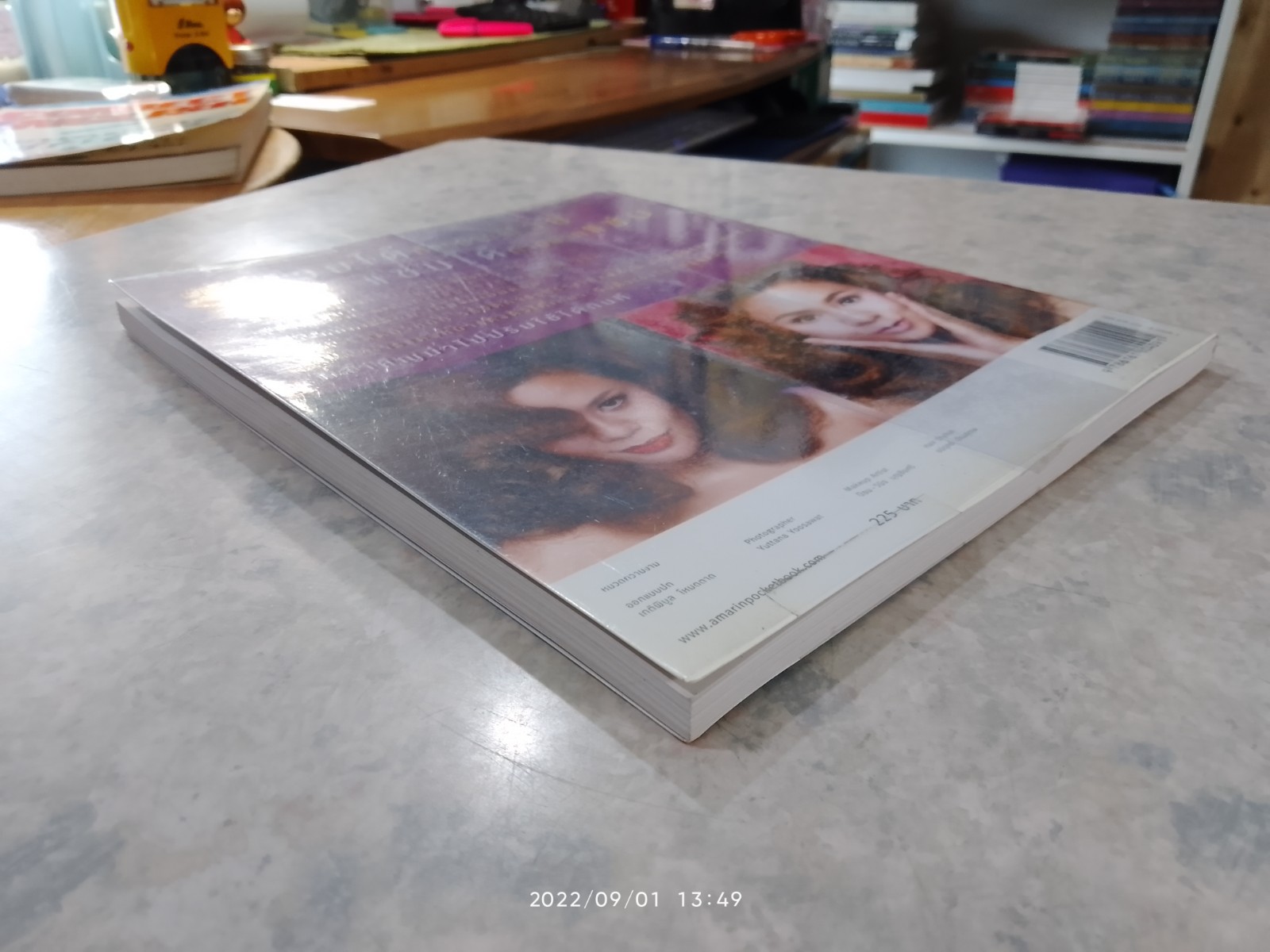 เปลี่ยนตัวเองเป็นคนใหม่ ให้สวย แซ่บ กับ มด CinnamonGal