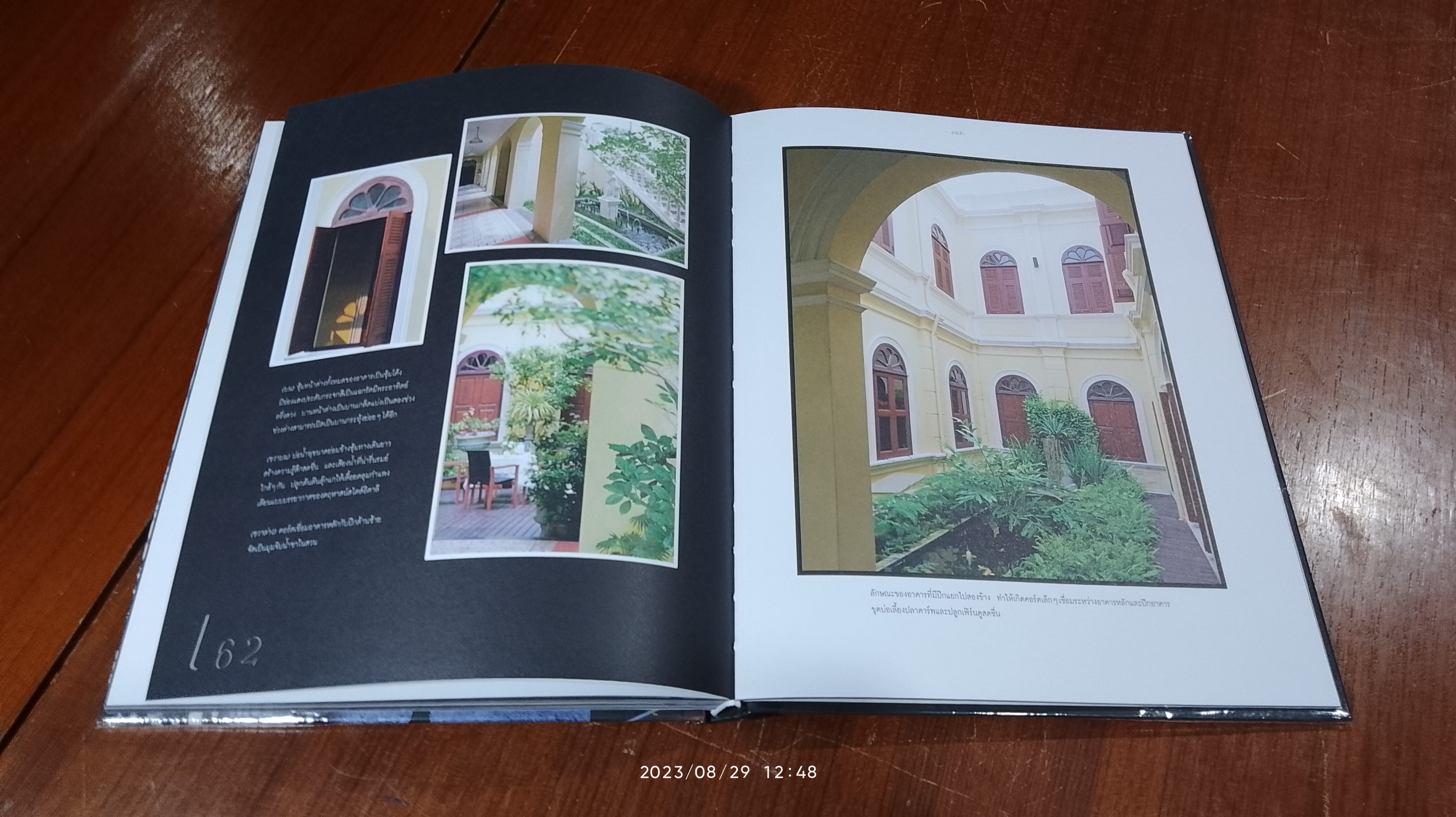 Living Vintage : the second / ภัทรสิริ อภิชิต