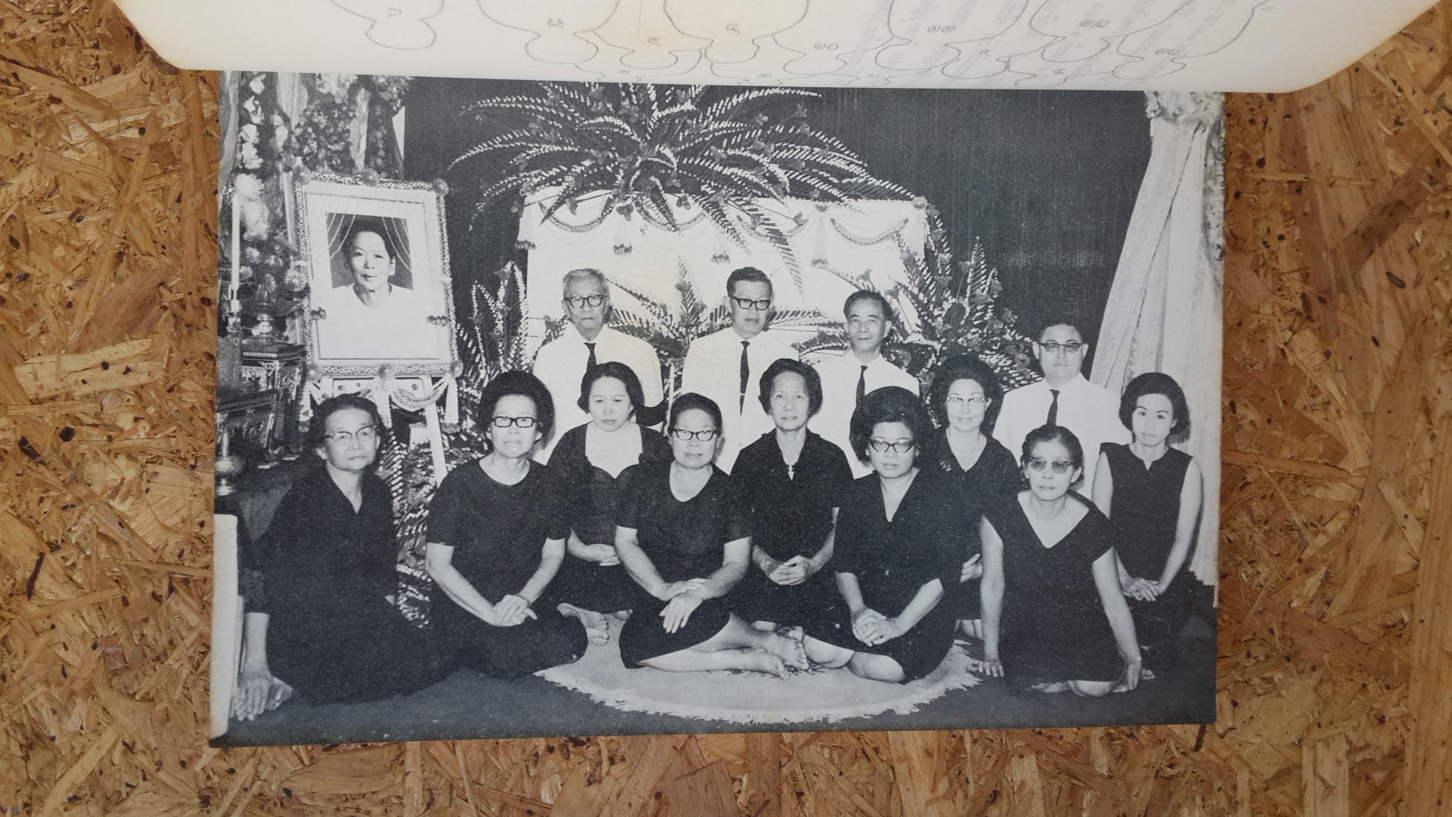 อนุสรณ์ในงานพระราชทานเพลิงศพ นางทองอยู่ ล่ำซำ บ.ม.