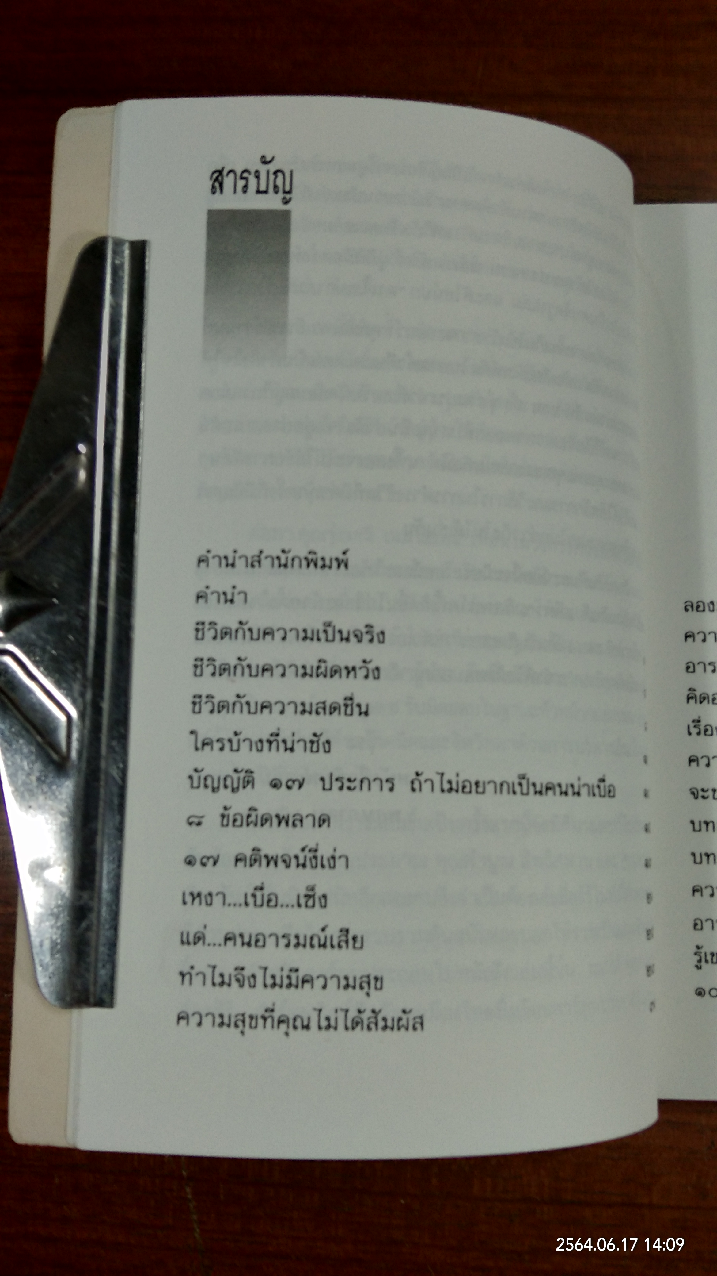 คนใหม่ / วีระ ธีรภัทร