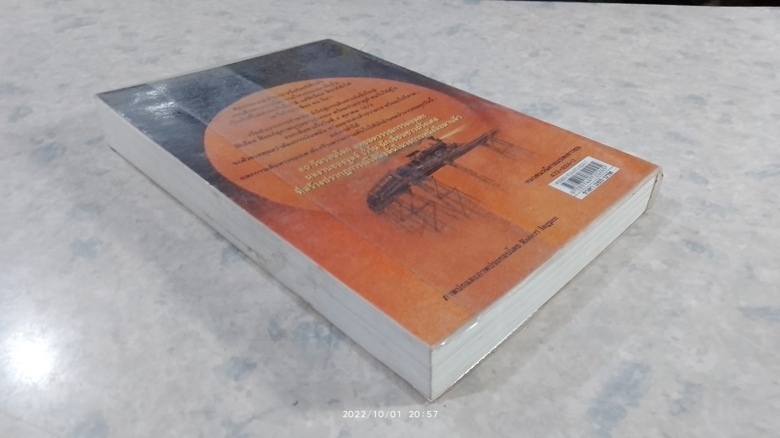 80 วันรอบโลก / JULES VERNE