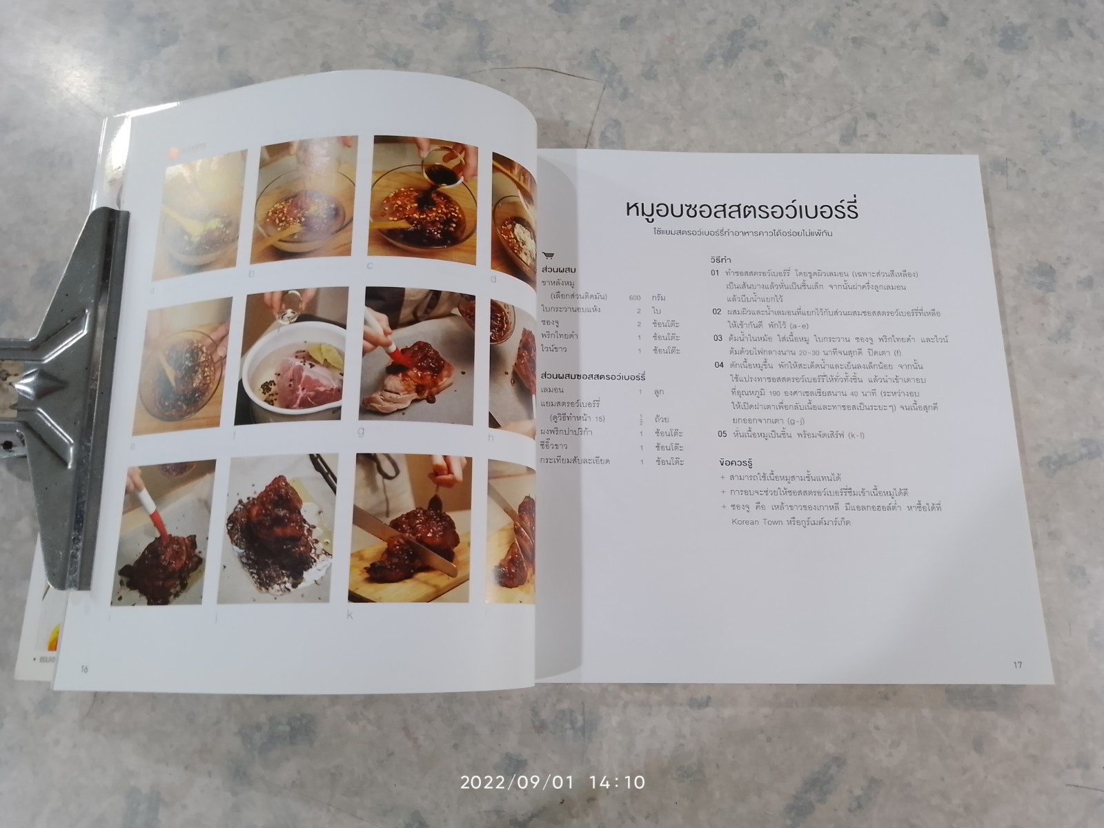 แยมโฮมเมด / คิมซูยุง