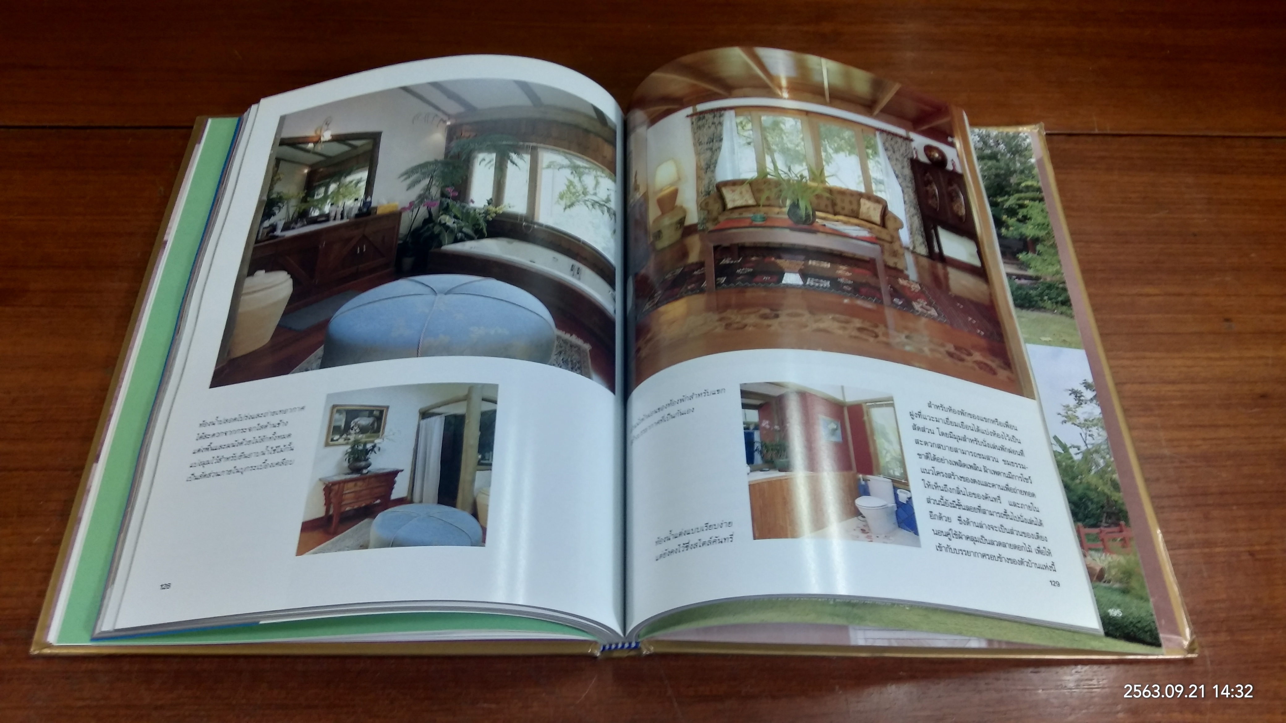 บ้านในฝัน ฉบับพิเศษ ครบรอบ 23 ปี (ขึ้นปีที่ 24)