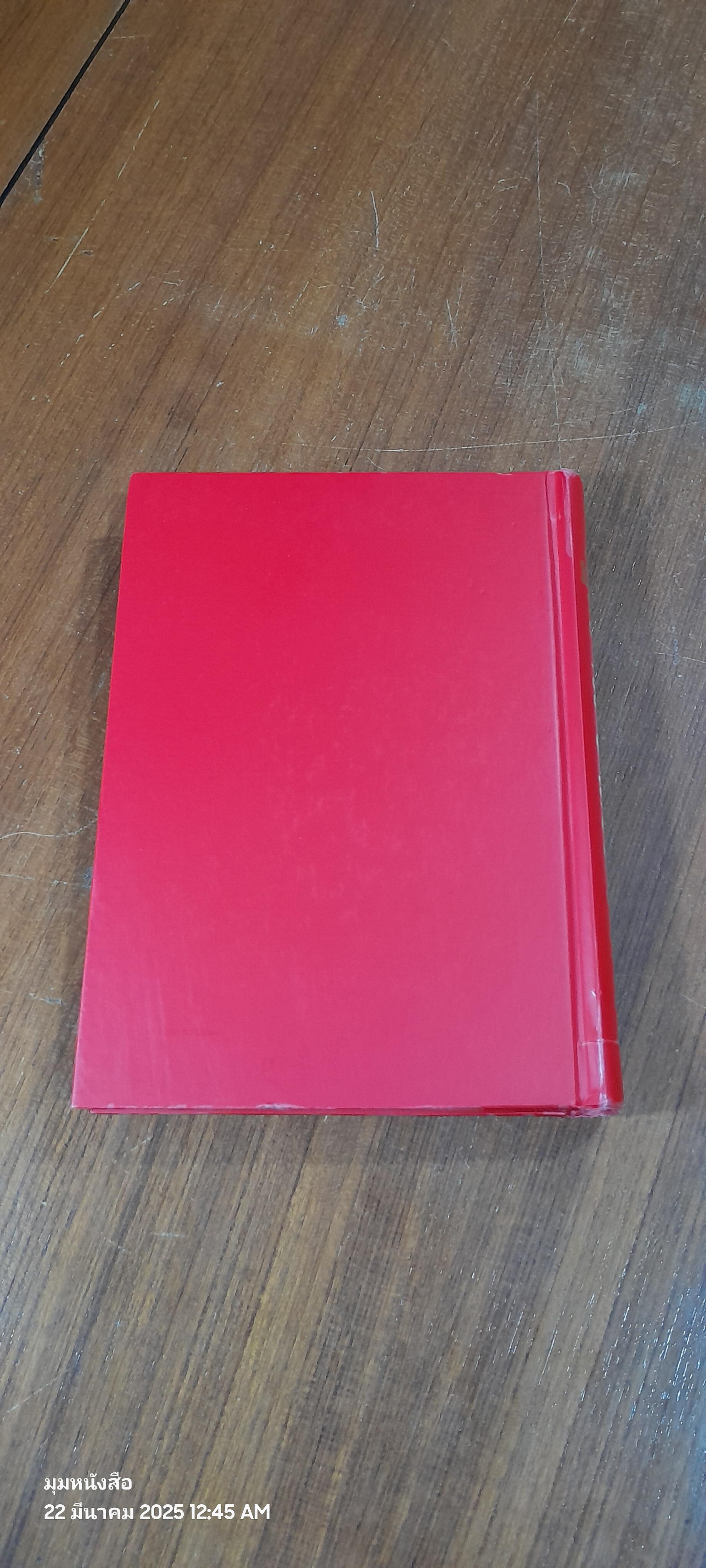 ปฏิทิน 100 เทียบ 3 ภาษา แบบใหม่ฉบับสมบูรณ์ / นายหว่า แซ่อึ้ง