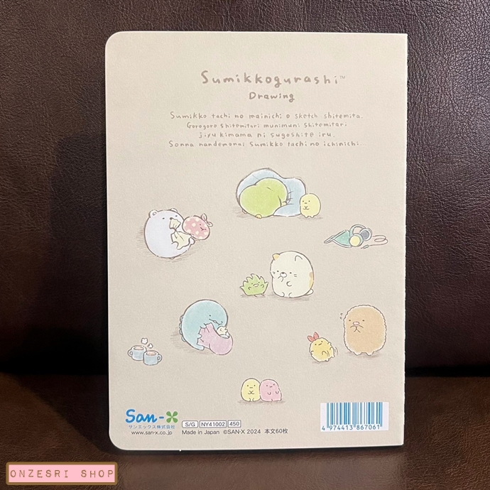 สมุดริมลวด Sumikko Gurashi Drawing แบบลายรวมตัว ขนาด B6 (18 x 12.5 ซม.) 120 หน้า