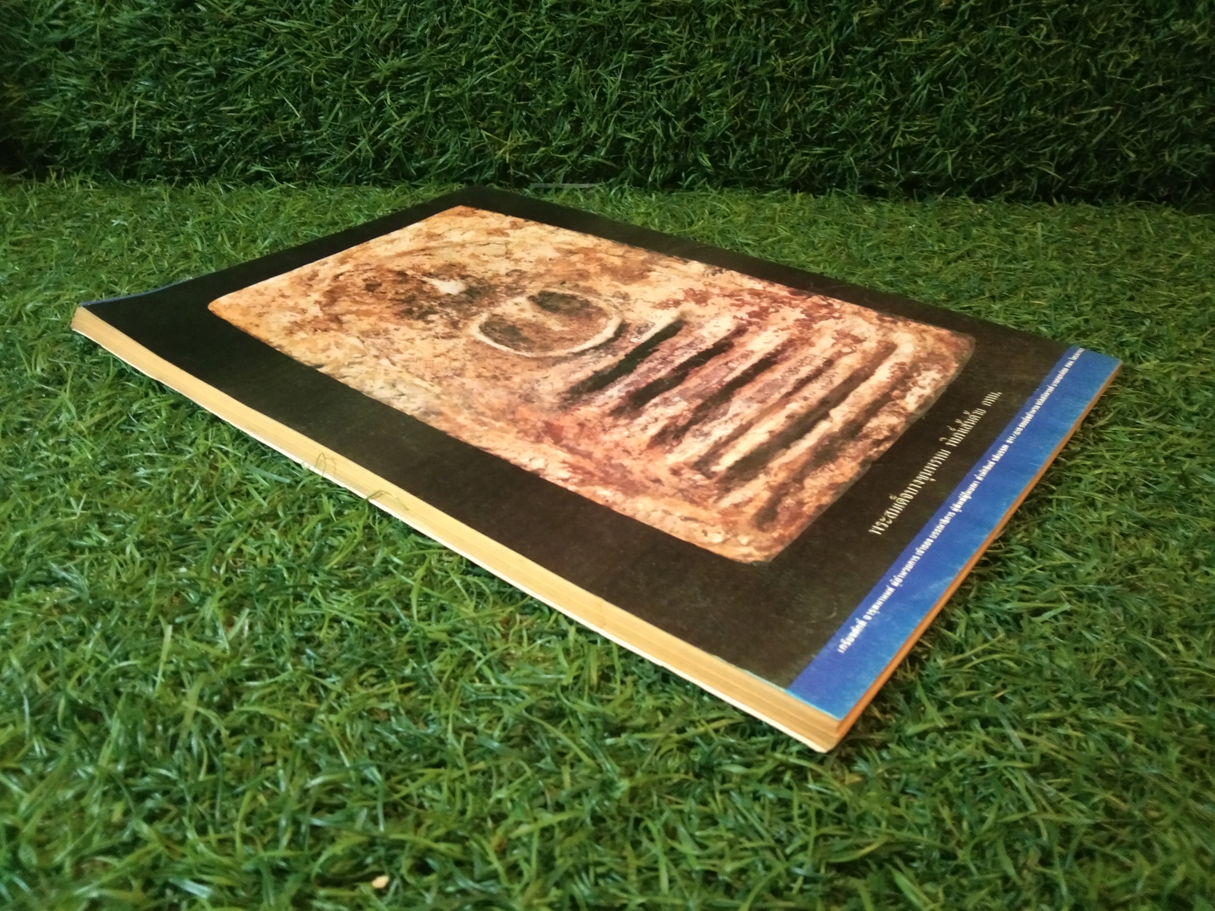 มหาโพธิ์ ปีที่ 4 ฉบับที่ 69 พระสมเด็จบางขุนพรหม พิมพ์อกครุฑ กทม. (หนังสือสภาพไม่สมบูรณ์)