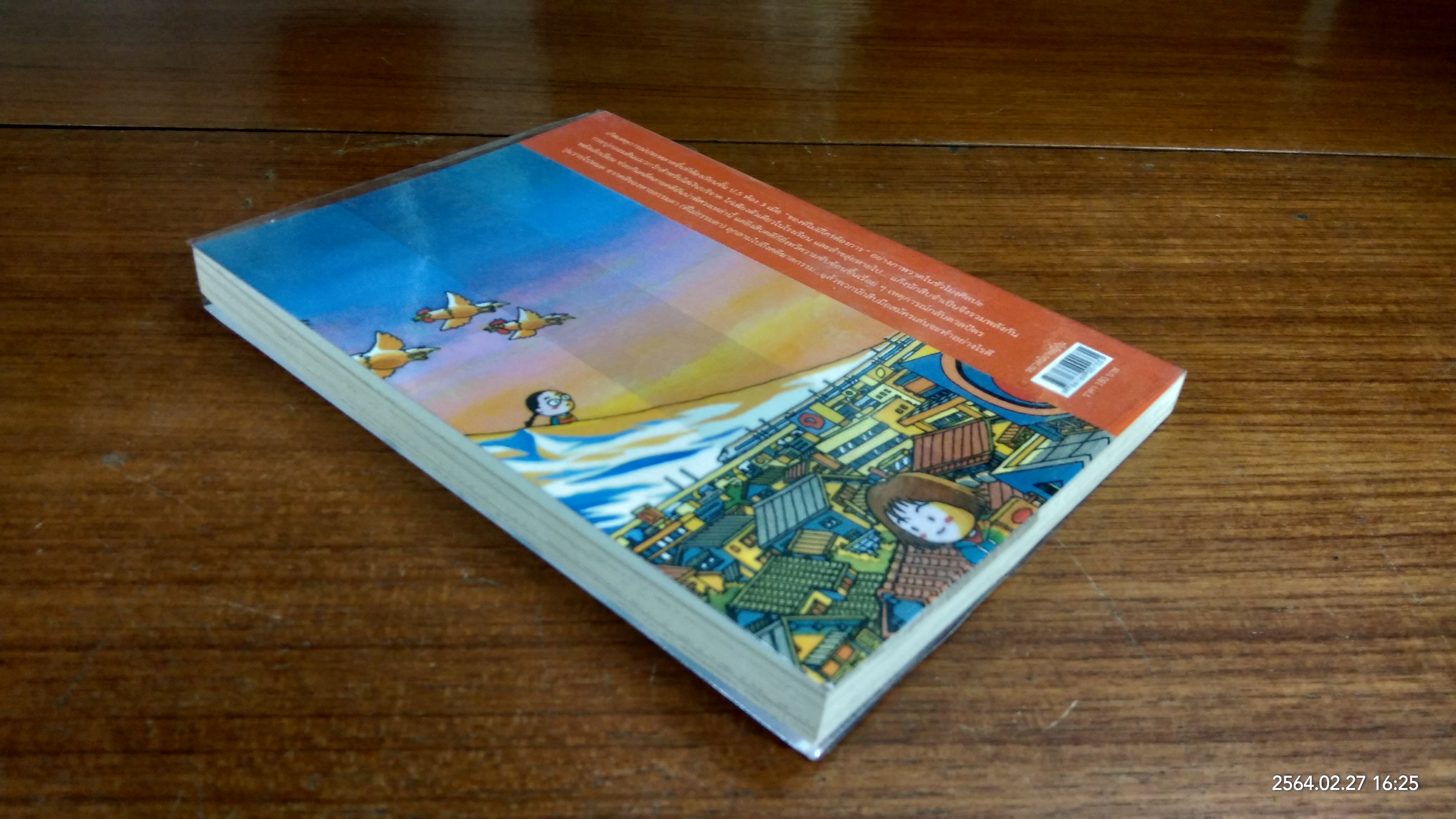 แก๊งนักสืบหลังเลิกเรียน / Jun Kurachi