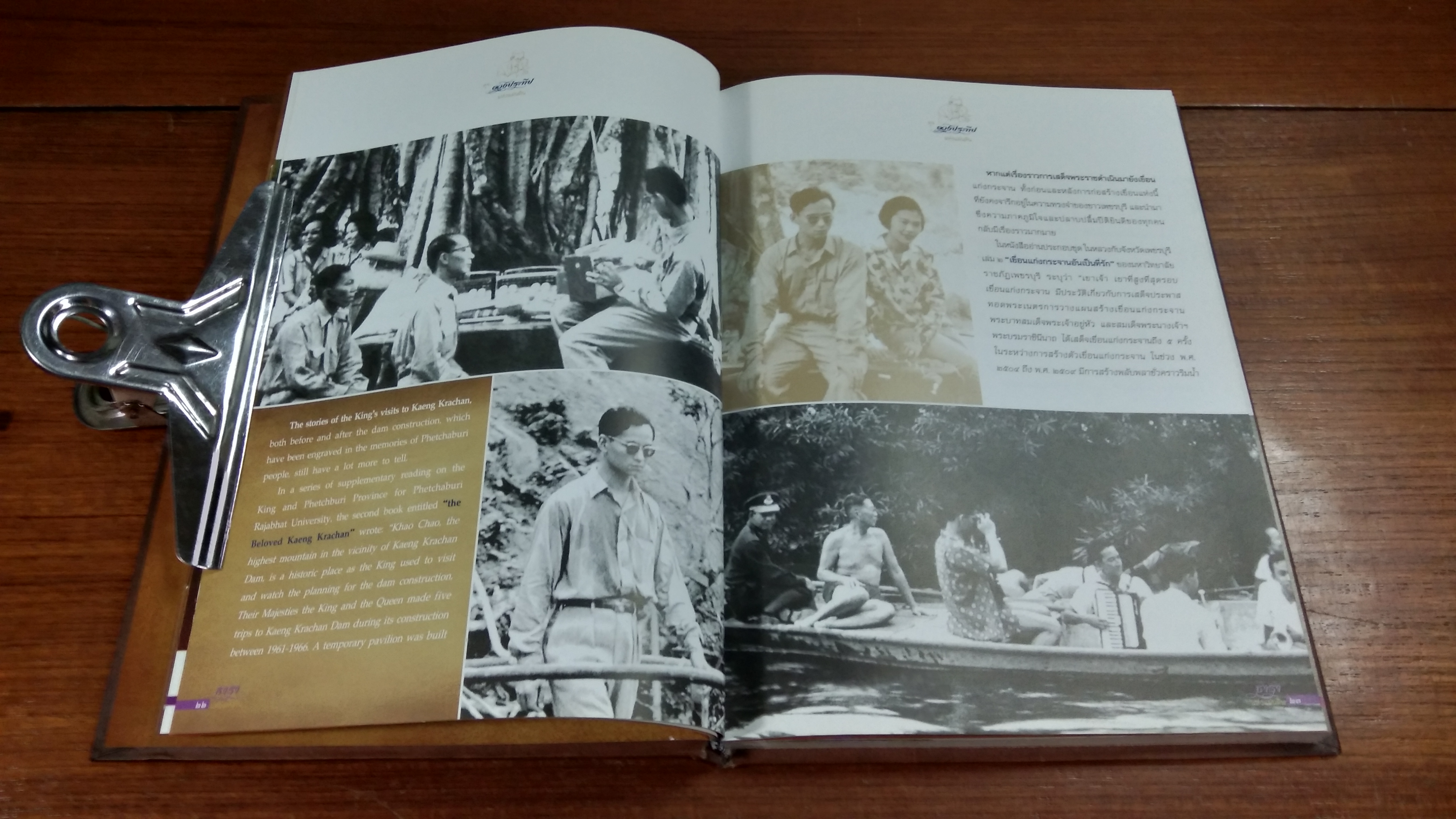 ๑๑๒ ปี กรมชลประทาน ธารา แห่งแผ่นดิน