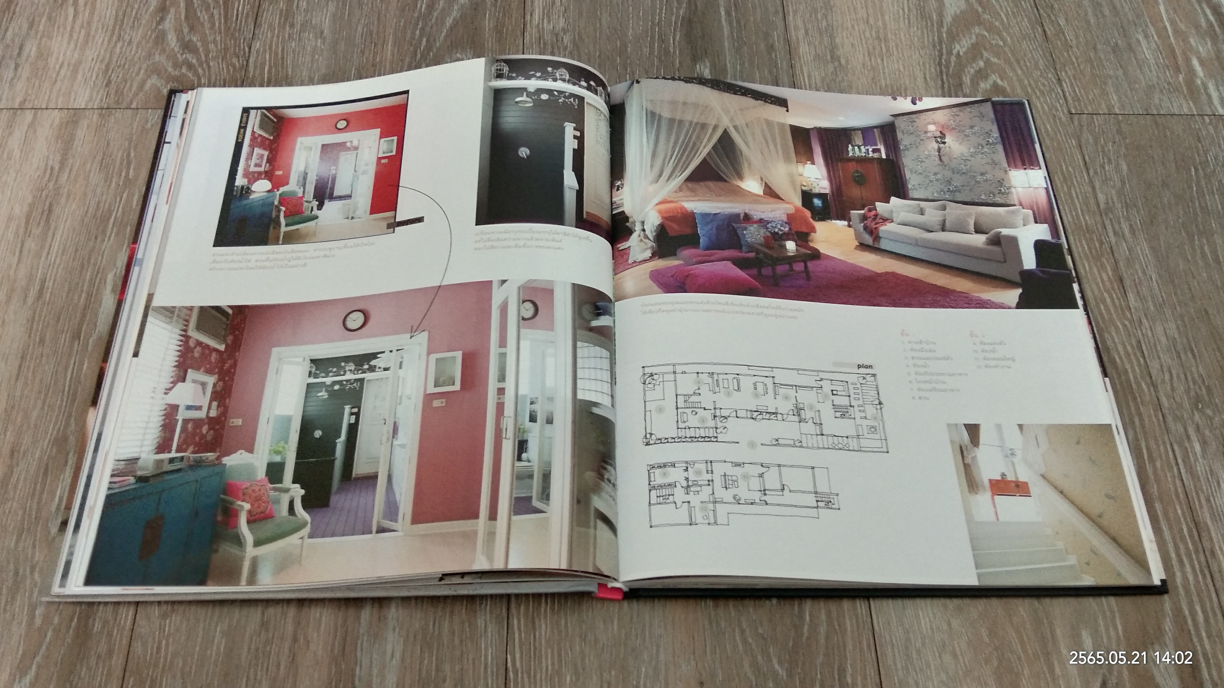 คู่มือการตกแต่งและคืนชีวิตให้บ้าน / ศรายุทธ ศรีทิพย์อาสน์