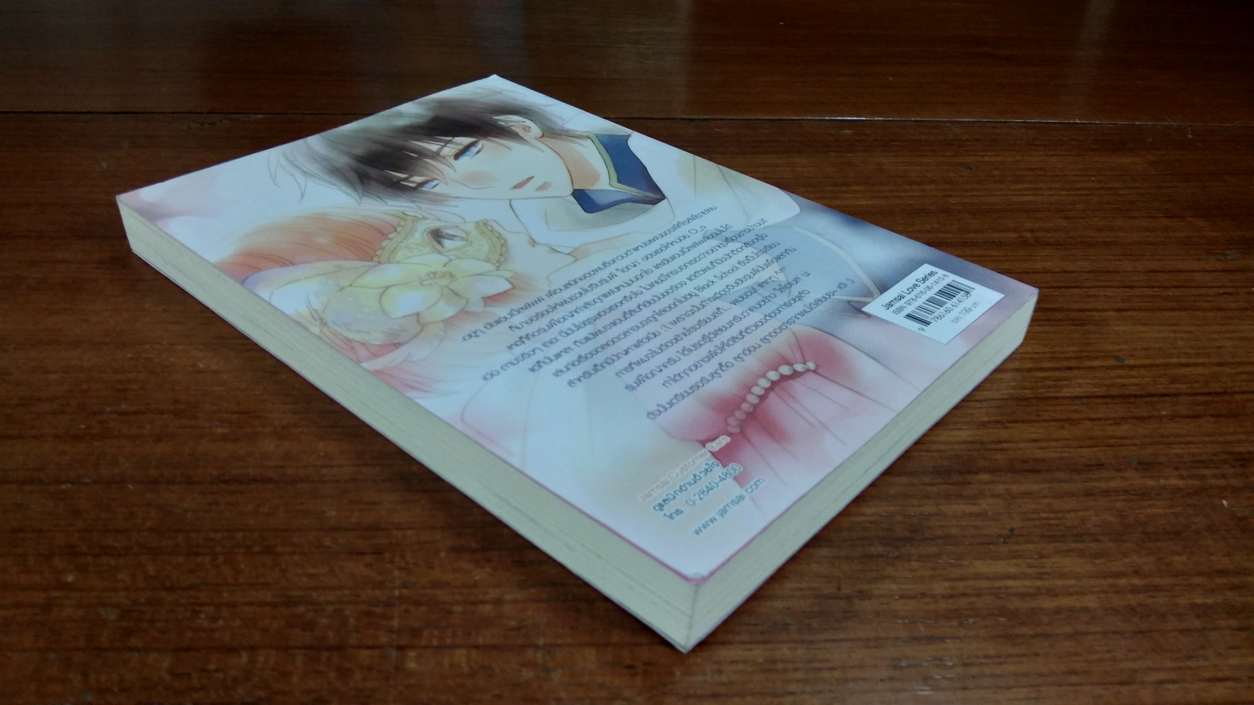 รุ่นพี่ครับ...รับผมเป็นแฟนหน่อย / แสตมป์เบอรี่