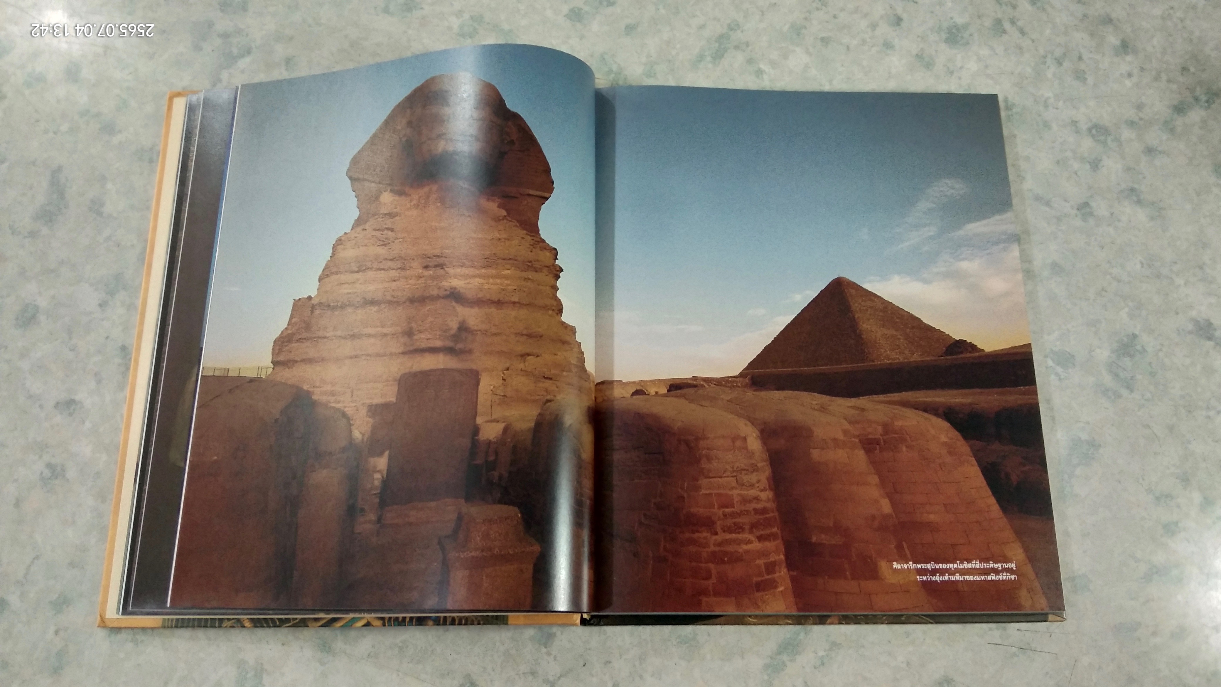 ตุตันคามุน และยุคทองของเหล่าฟาโรห์ / ซาฮี ฮาวาส