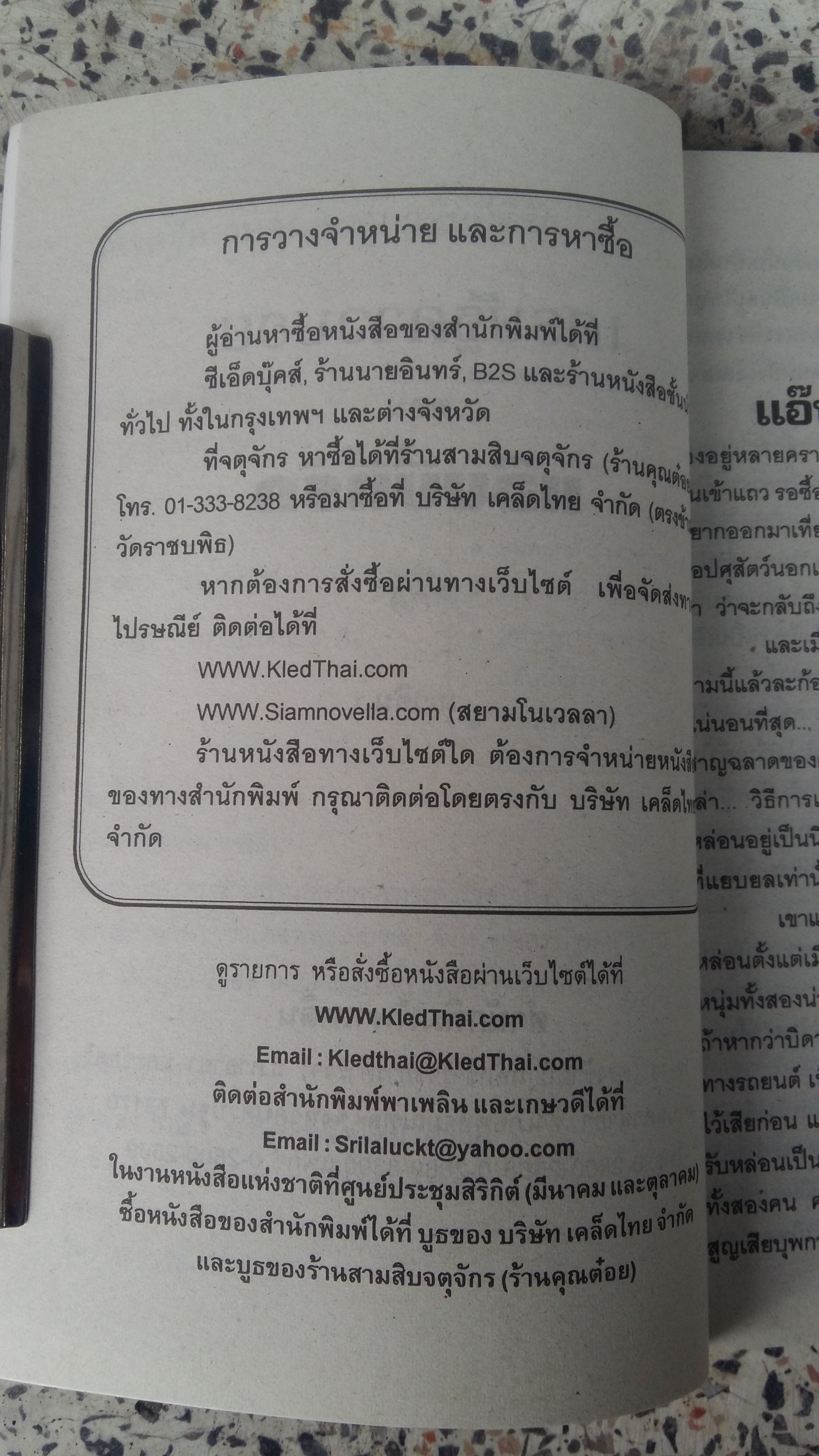 เศรษฐีคาวบอย ตอน แอ๊บบี้ที่รัก / เกวลิน 56