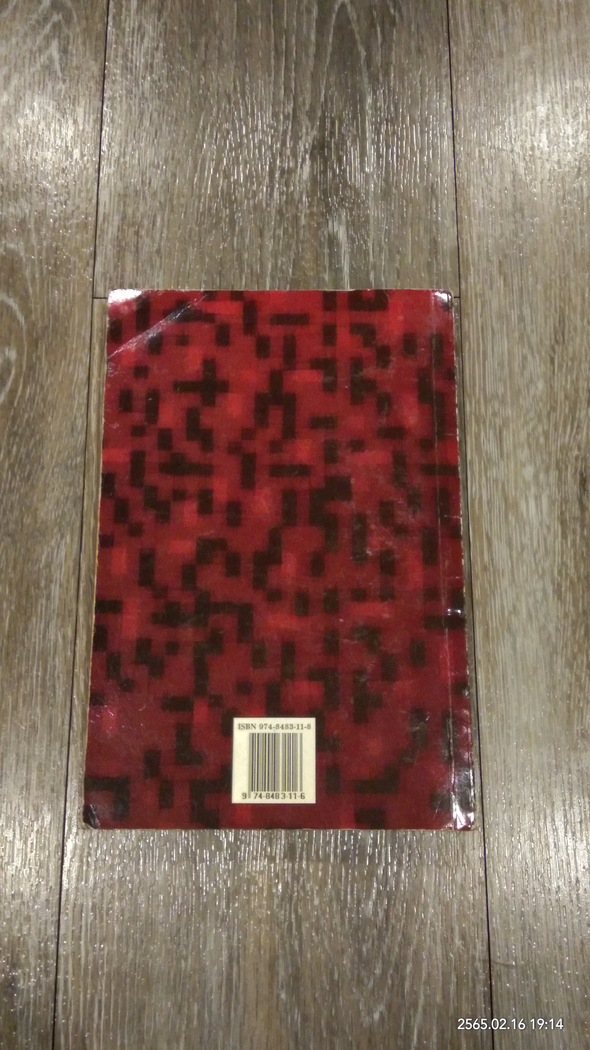 ทางสู้ในชีวิต / พลตรีหลวงวิจิตรวาทการ