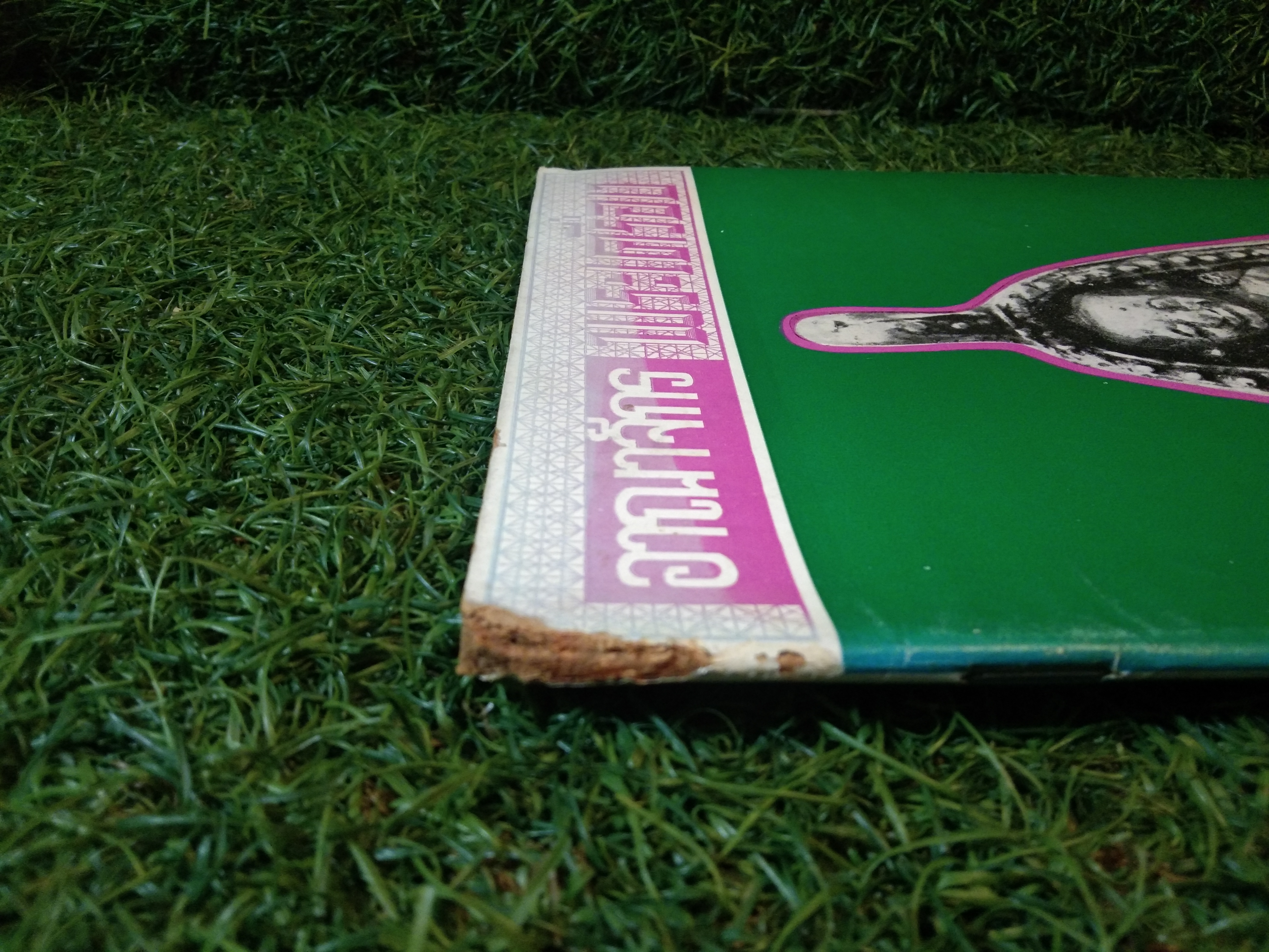 อาณาจักร พระเครื่อง หลวงพ่อเงิน บางคลาน พิจิตร (หนังสือสภาพไม่สมบูรณ์)