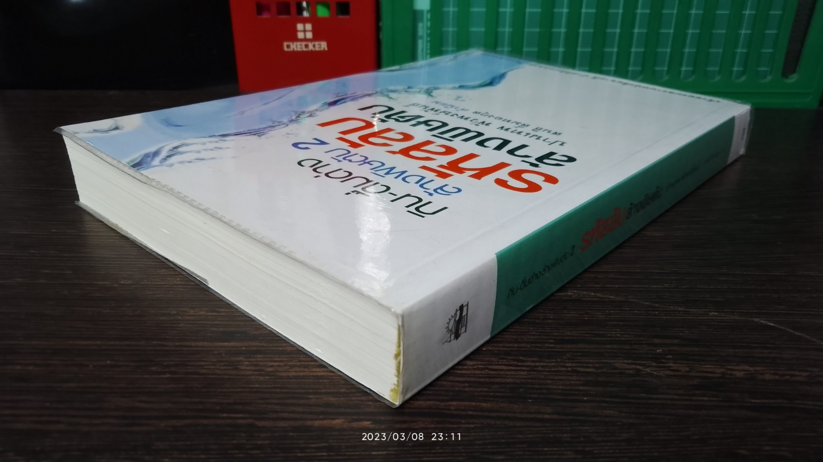 กิน - ดื่มด่าง ล้างพิษตับ 2 รหัสลับล้างพิษตับ / ปานเทพ พัวพงษ์พันธ์