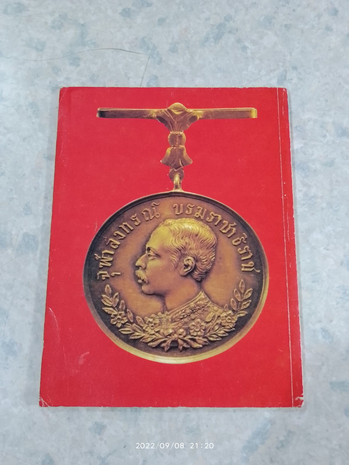 อัลบัมเหรียญยอดนิยม