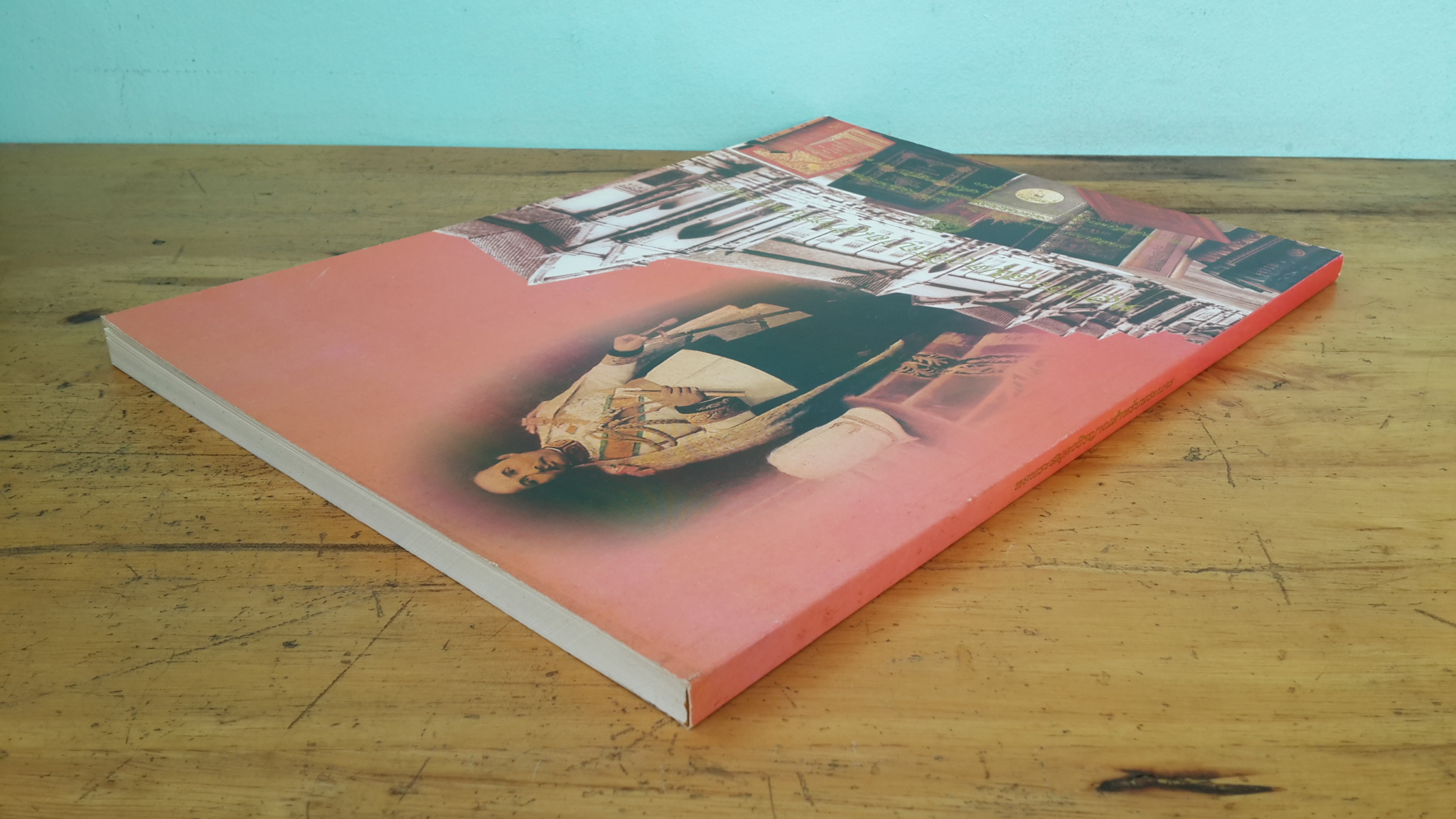 หอพระสมุดวชิรญาณสำหรับพระนคร / กรมศิลปกร