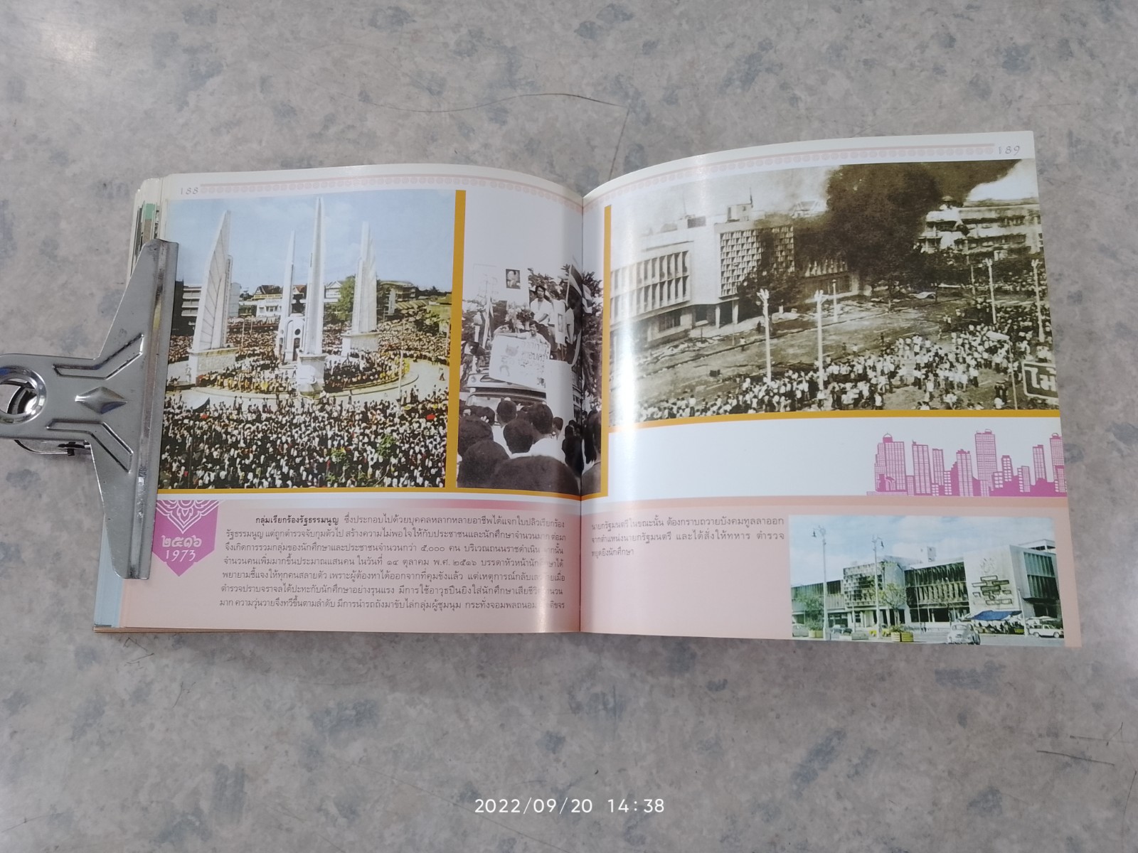 กรุงเทพฯตามกาลเวลา (มีรอยโดนน้ำ) / อุษณีย์ ประวัง