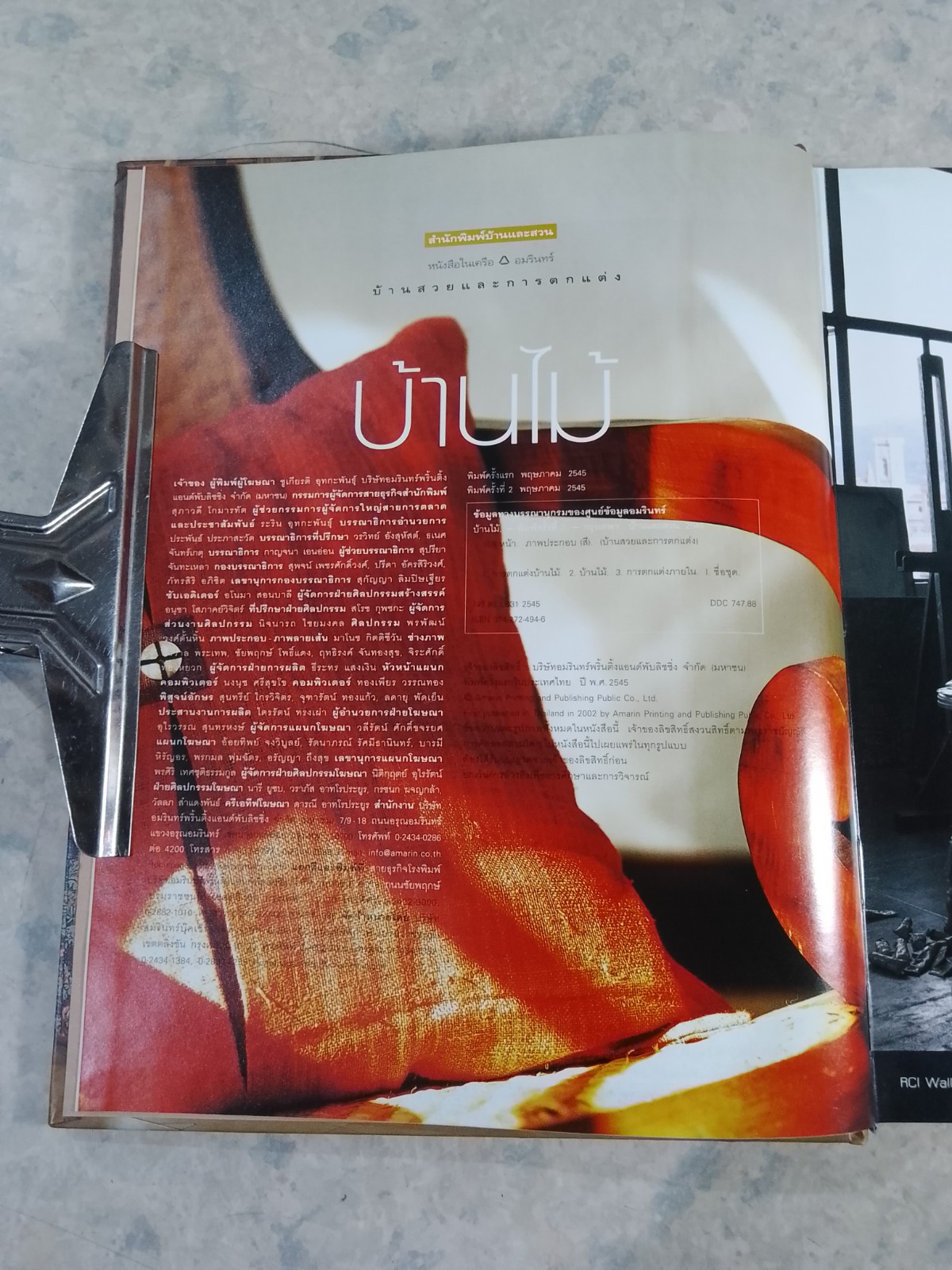 บ้านไม้ / บ้านและสวน