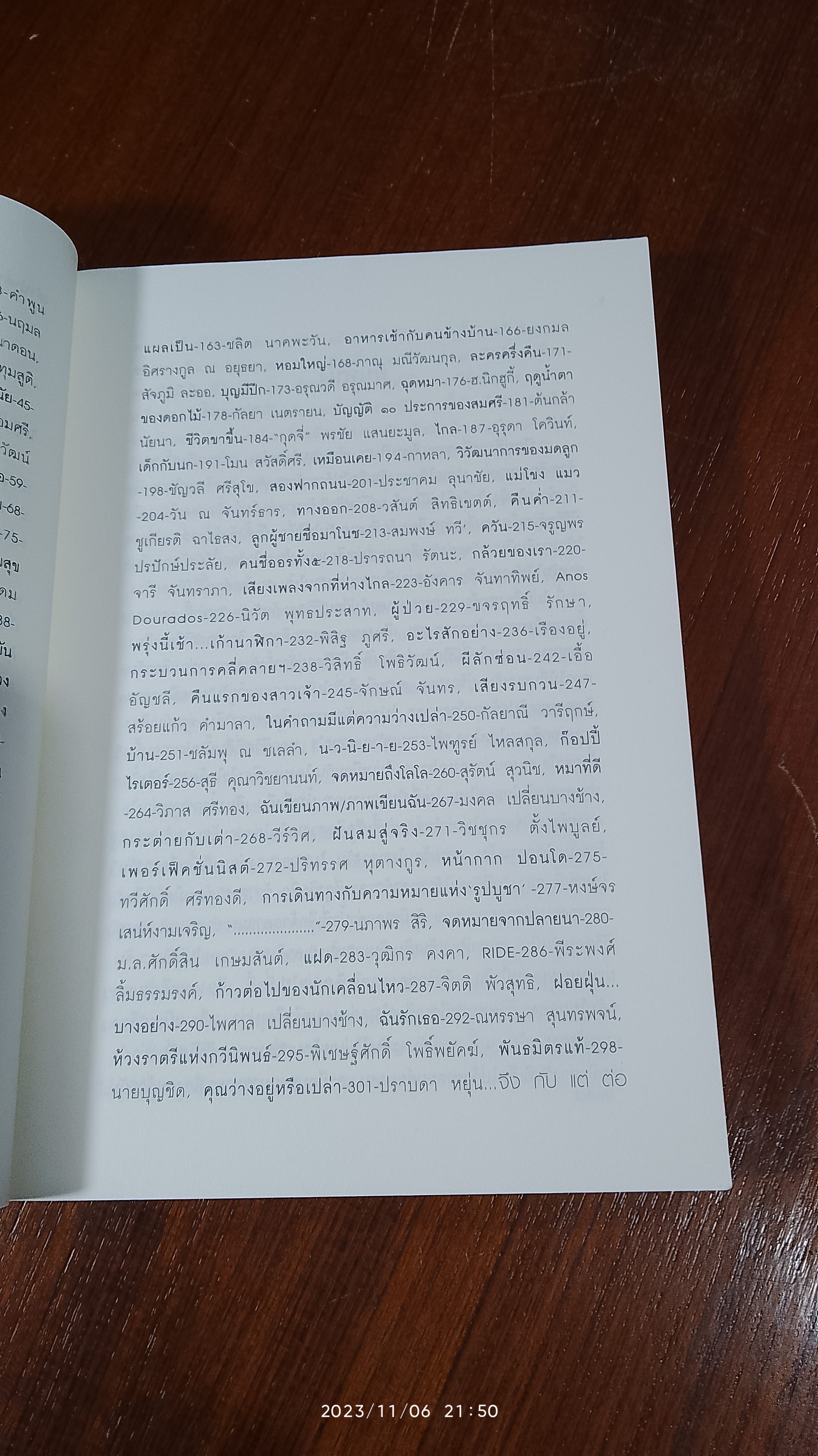 103 เรื่องสั้น 103 นักเขียน